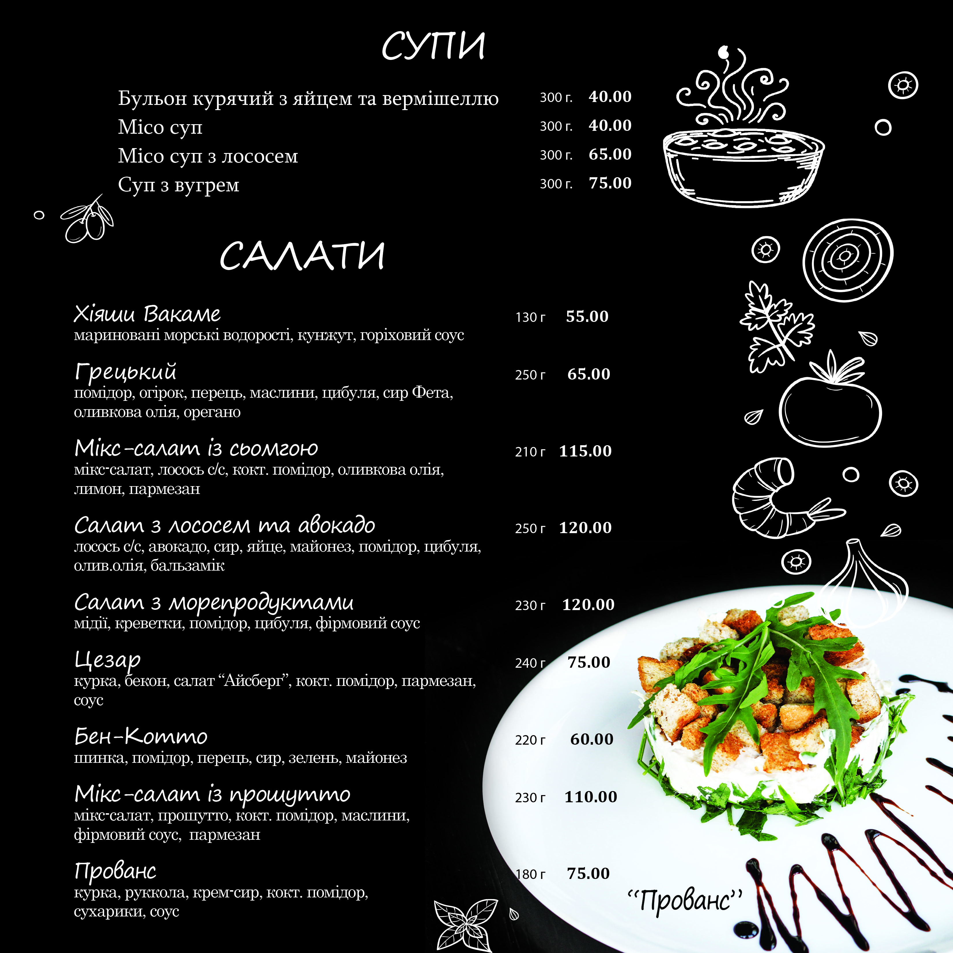 Margarita menu 4