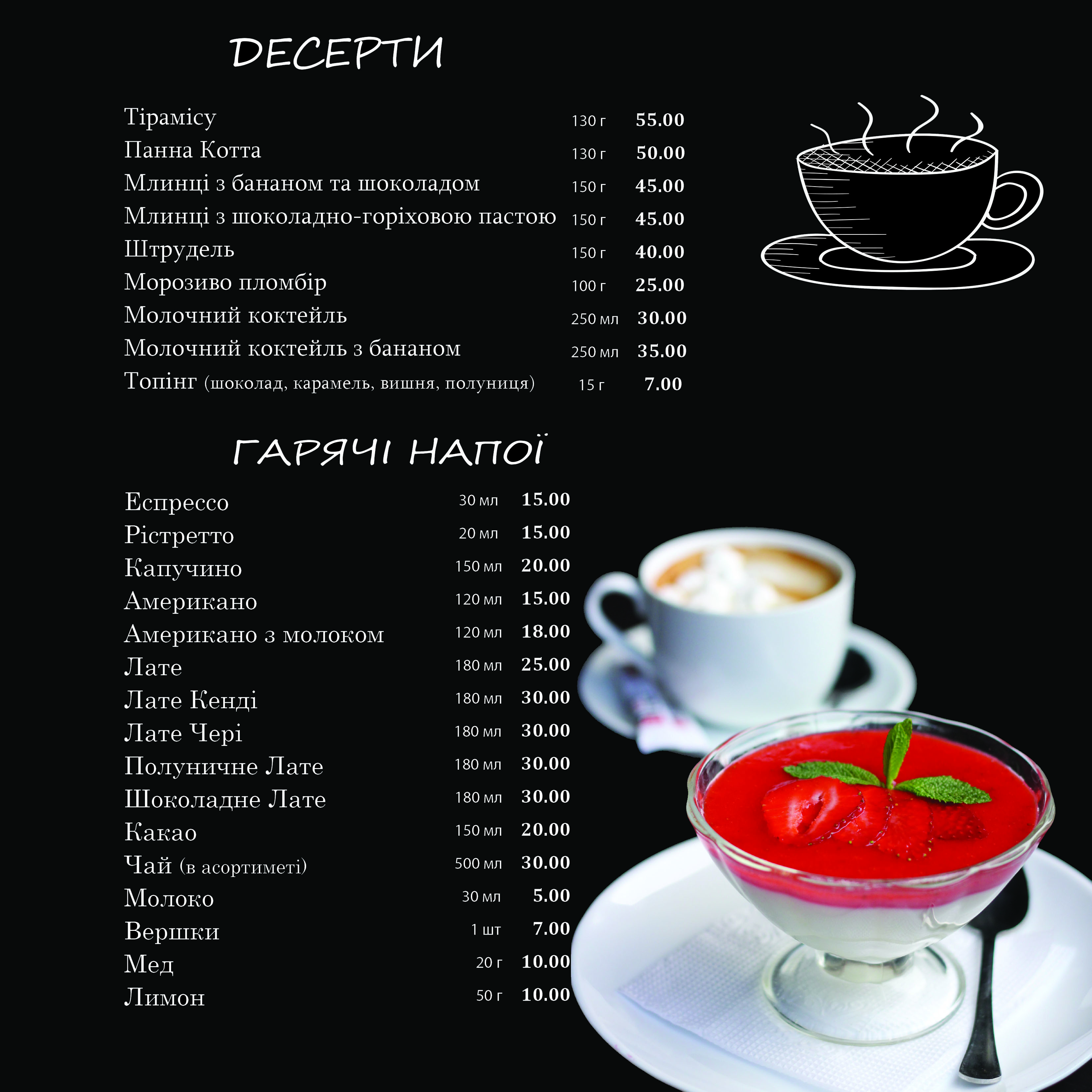 Margarita menu 5