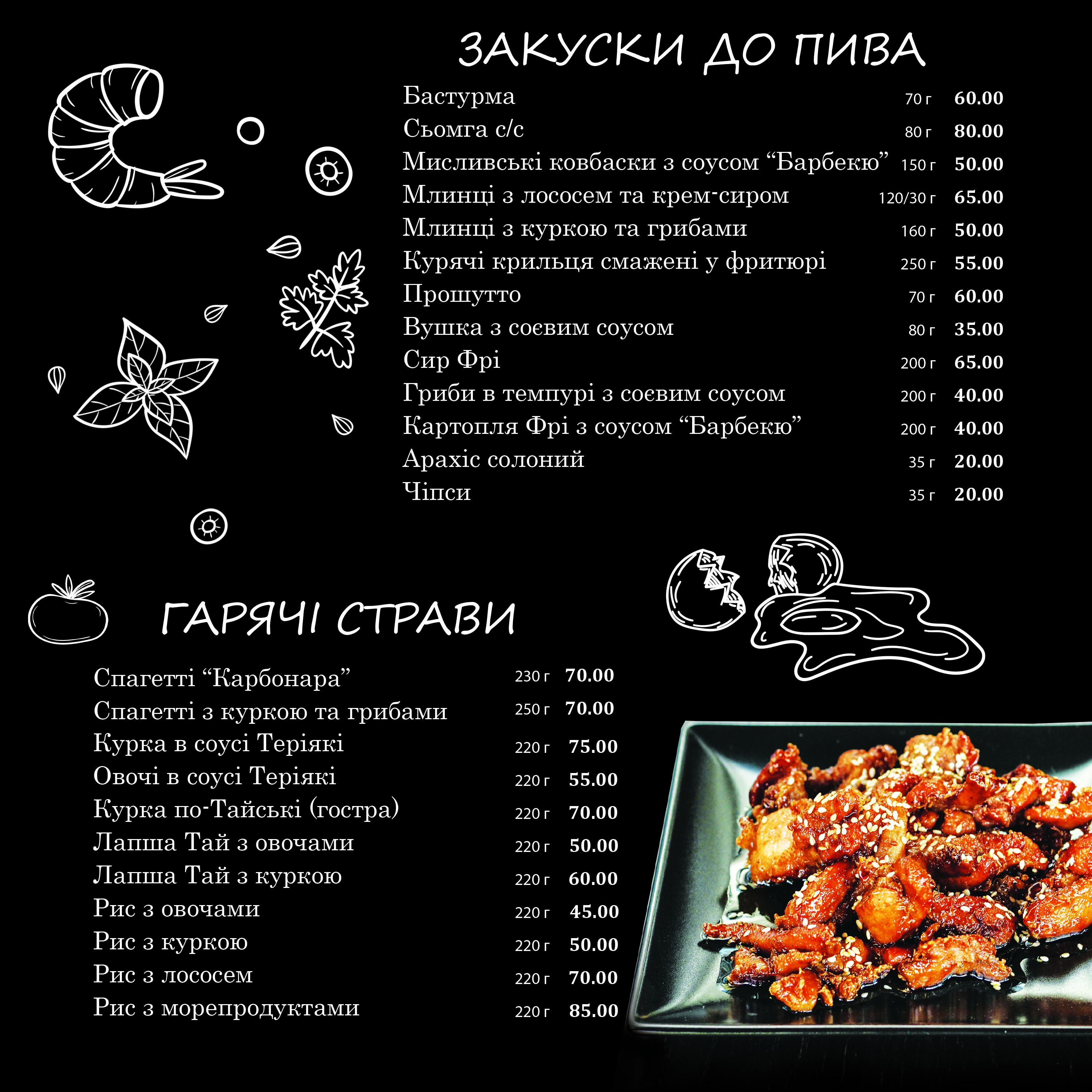 Margarita menu 7
