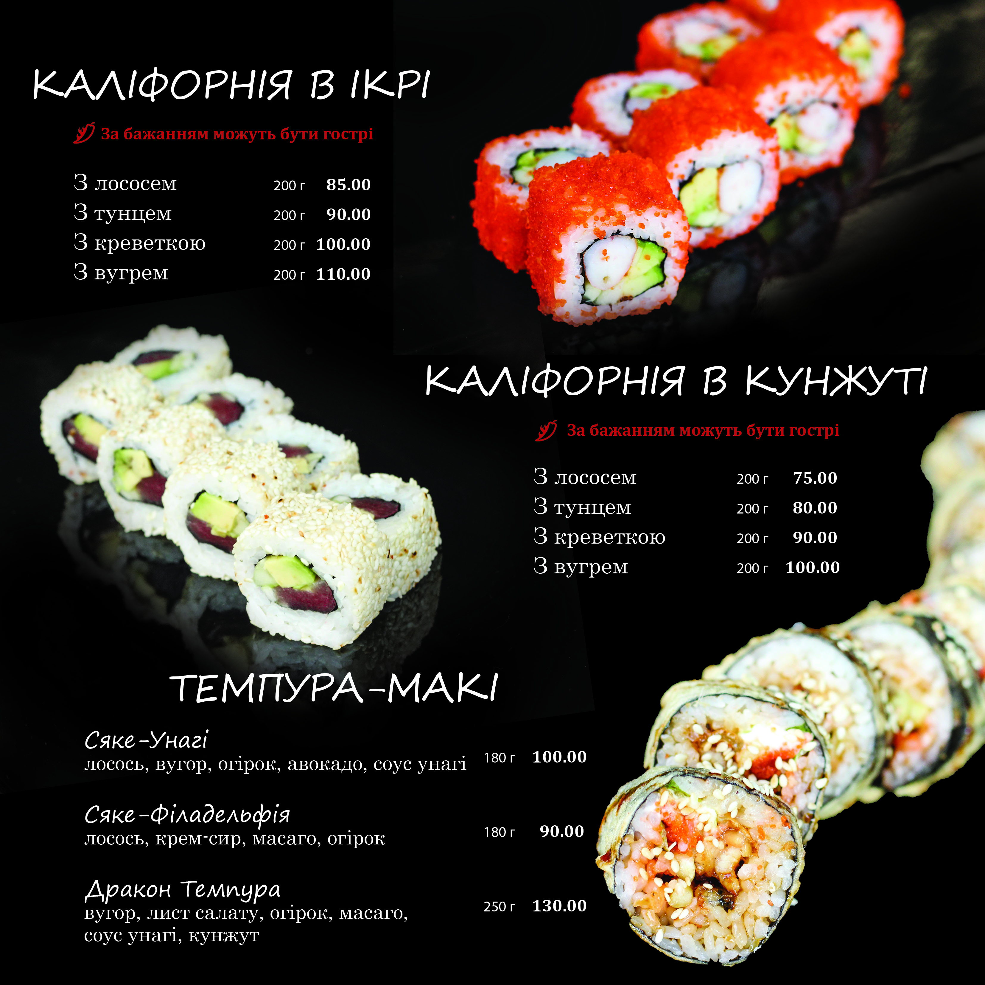 Margarita menu 9