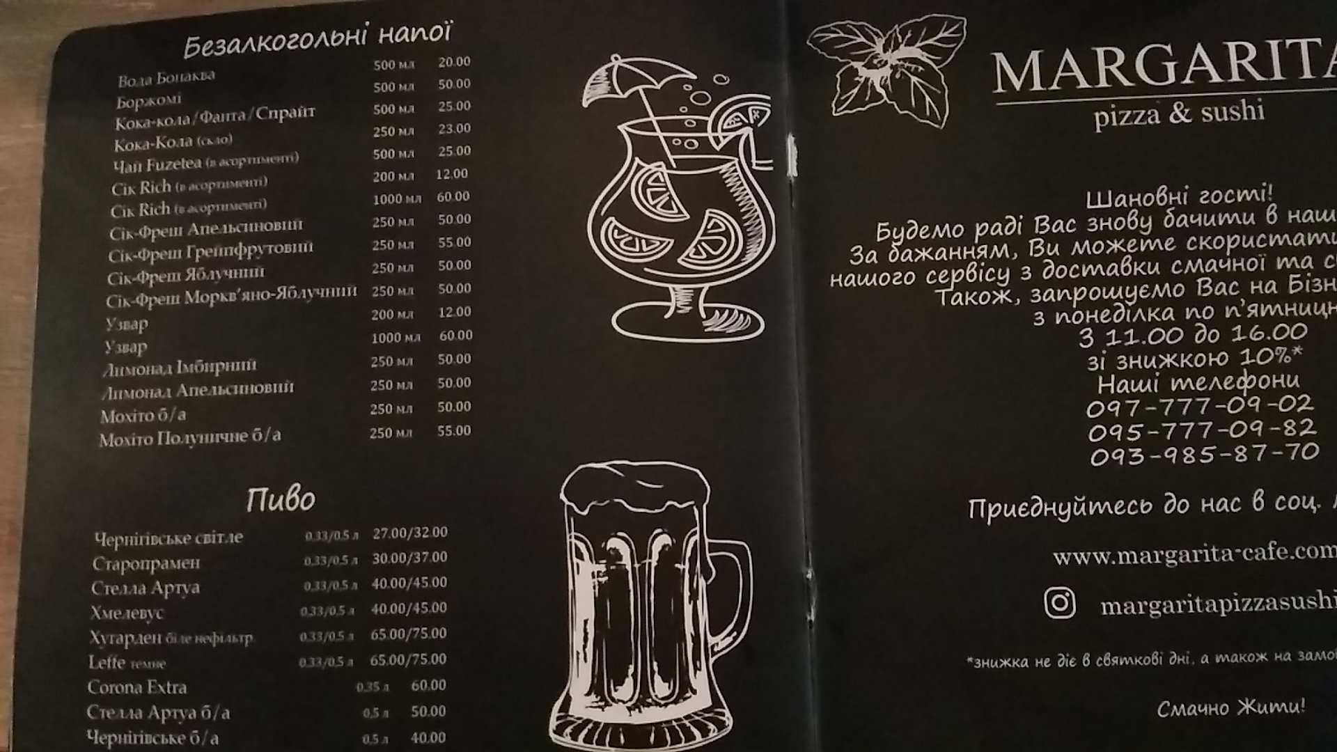 Margarita menu 12