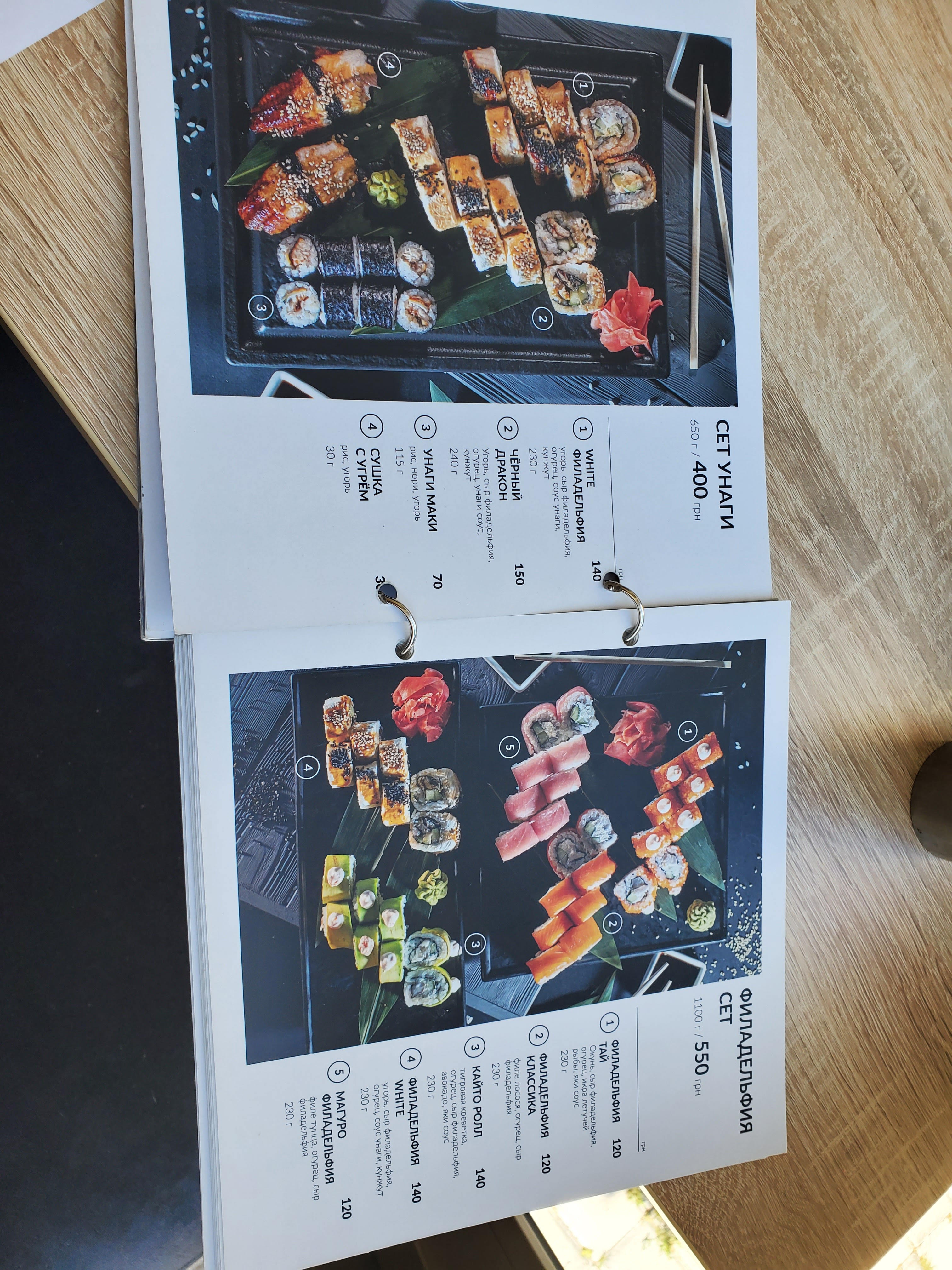 UT Cafe & Bar Lounge menu 2
