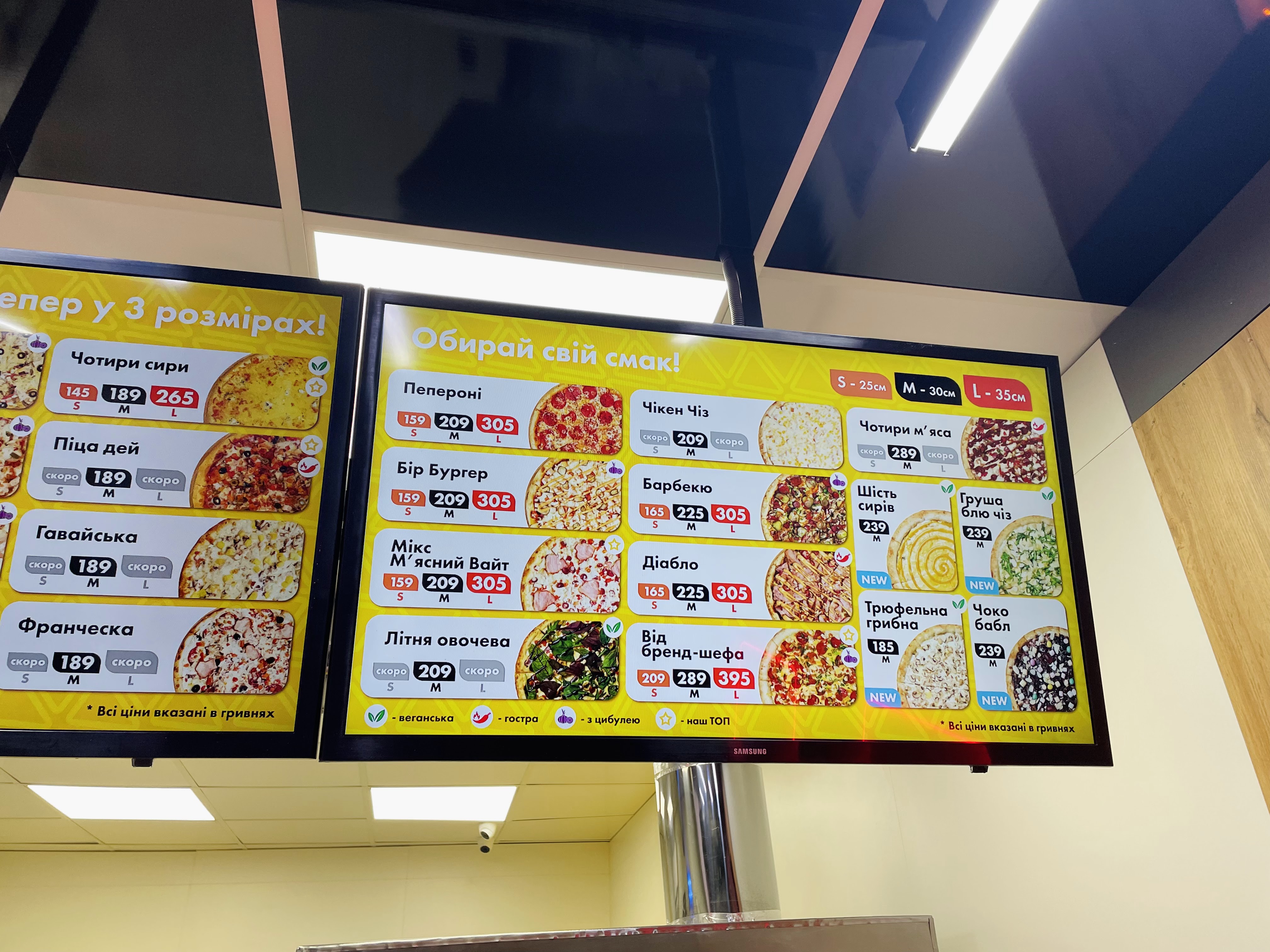 Pizza Day menu 2