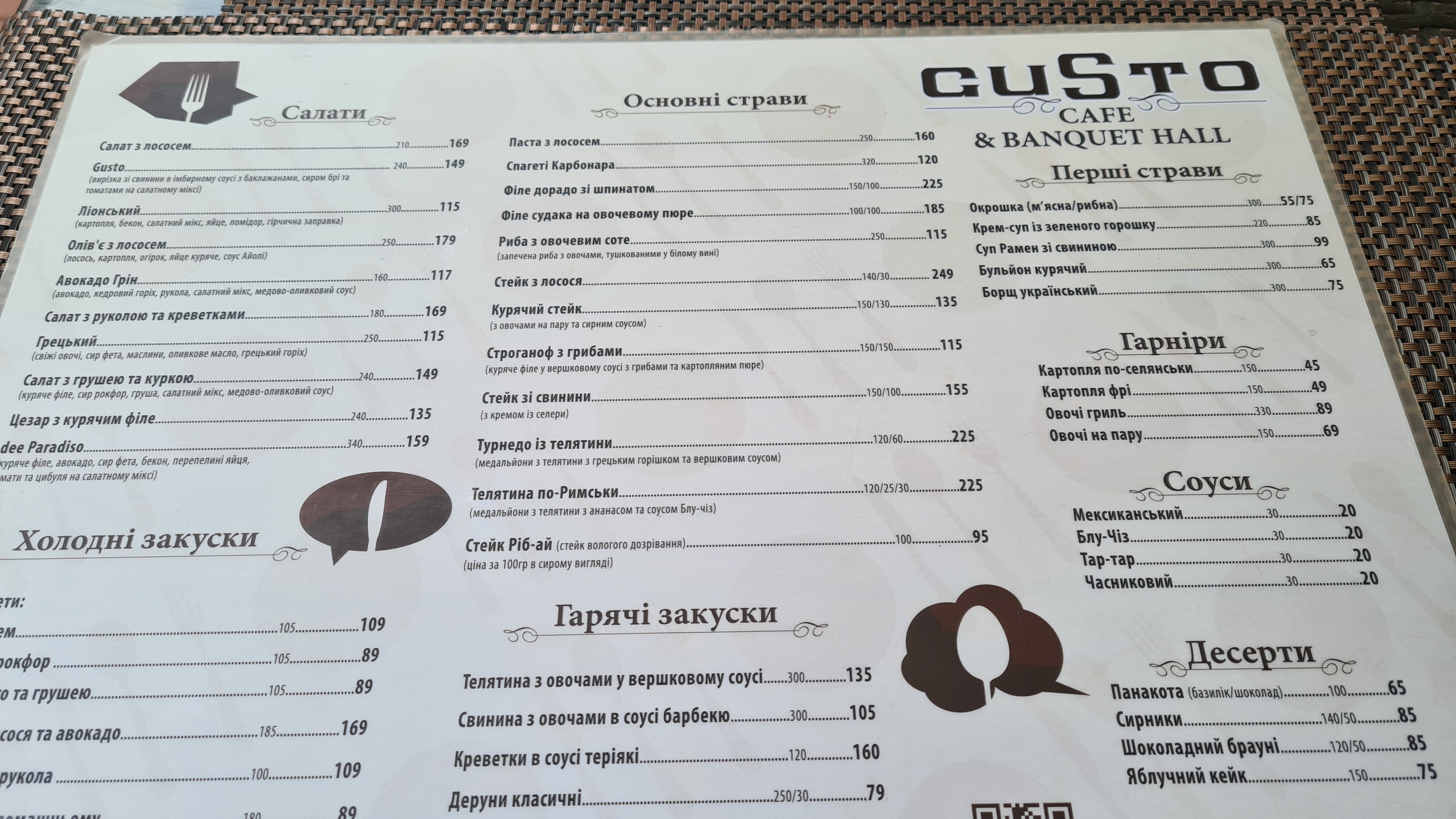 GUSTO menu 1