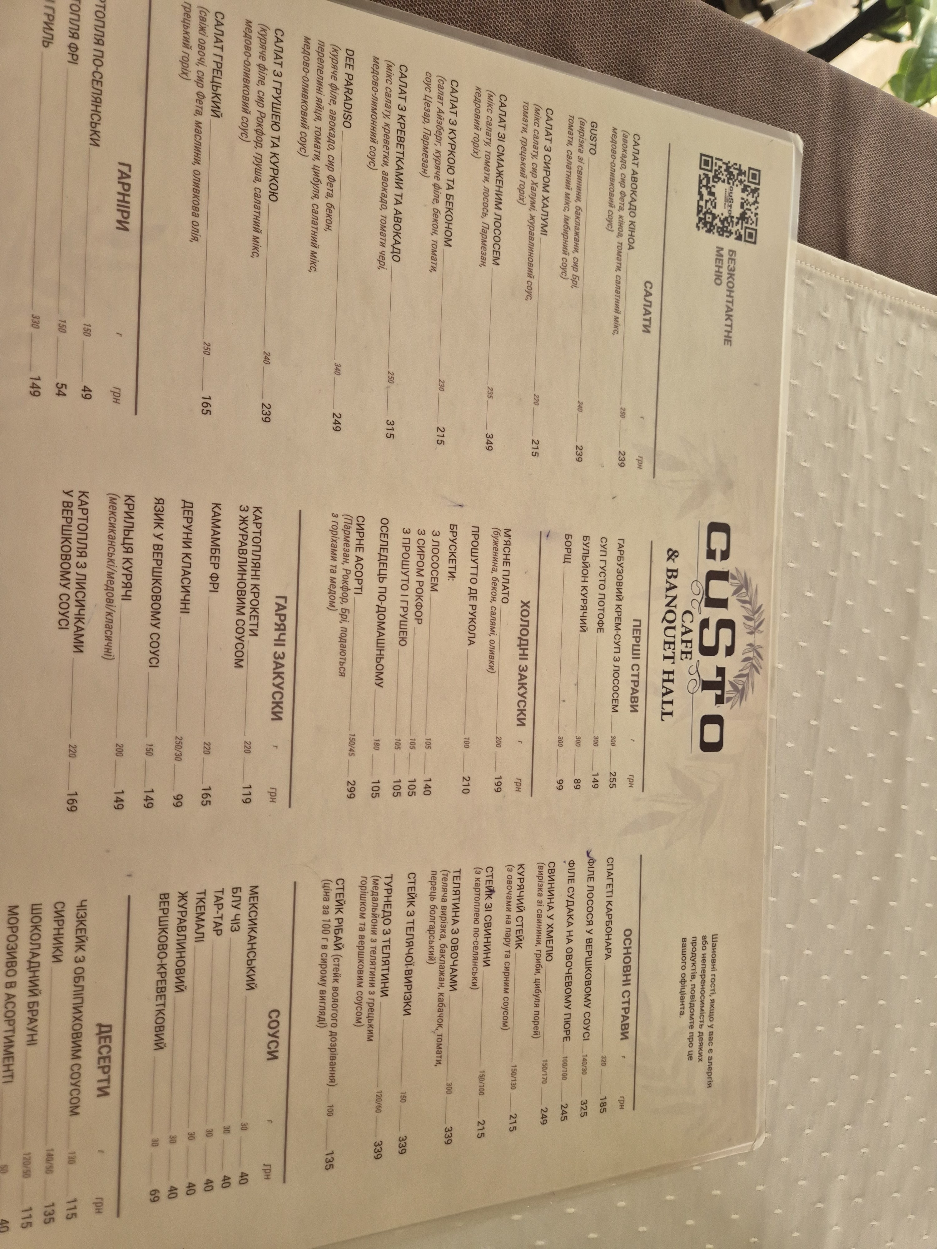 GUSTO menu 3