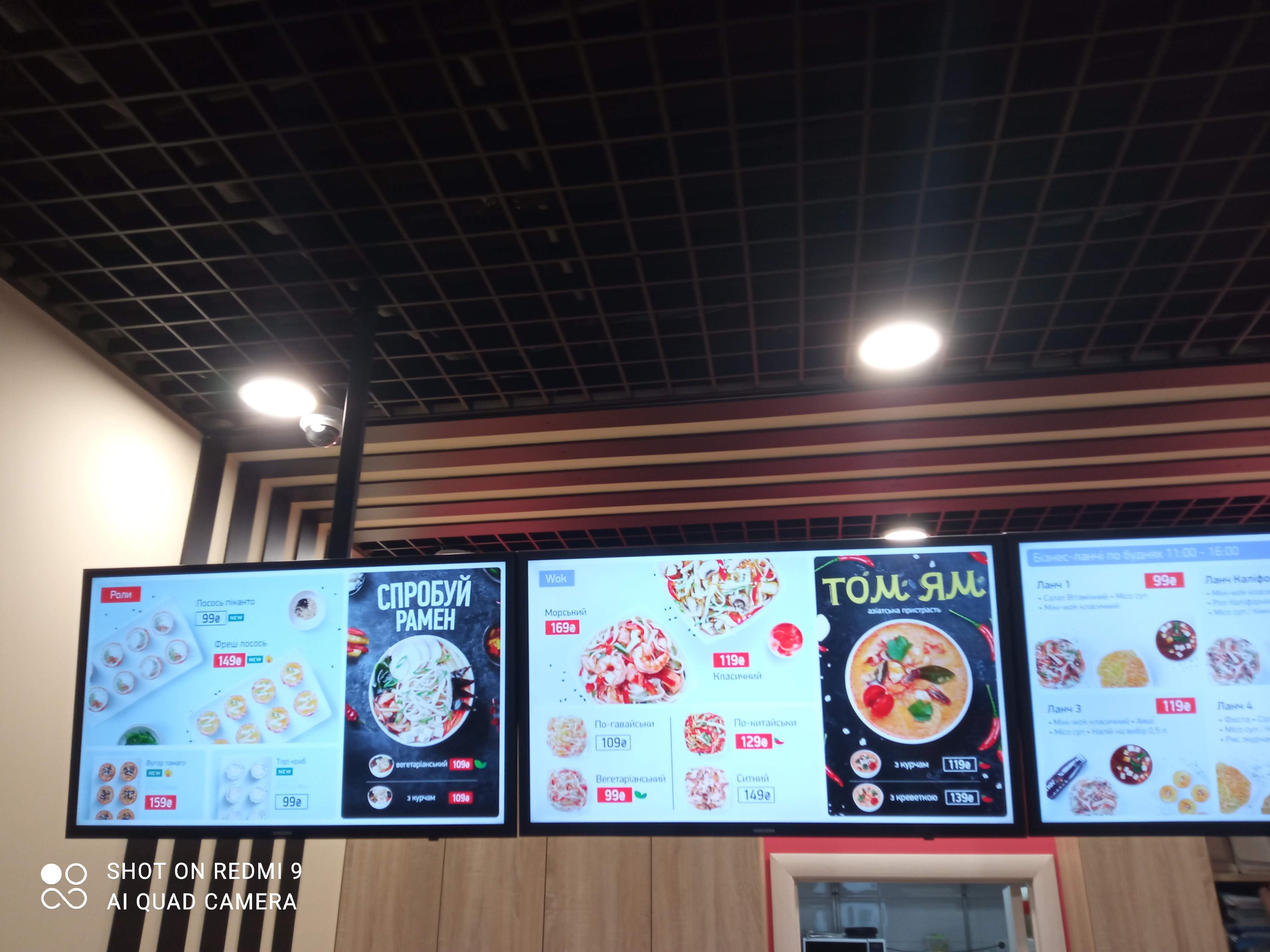 Суши Wok menu 1