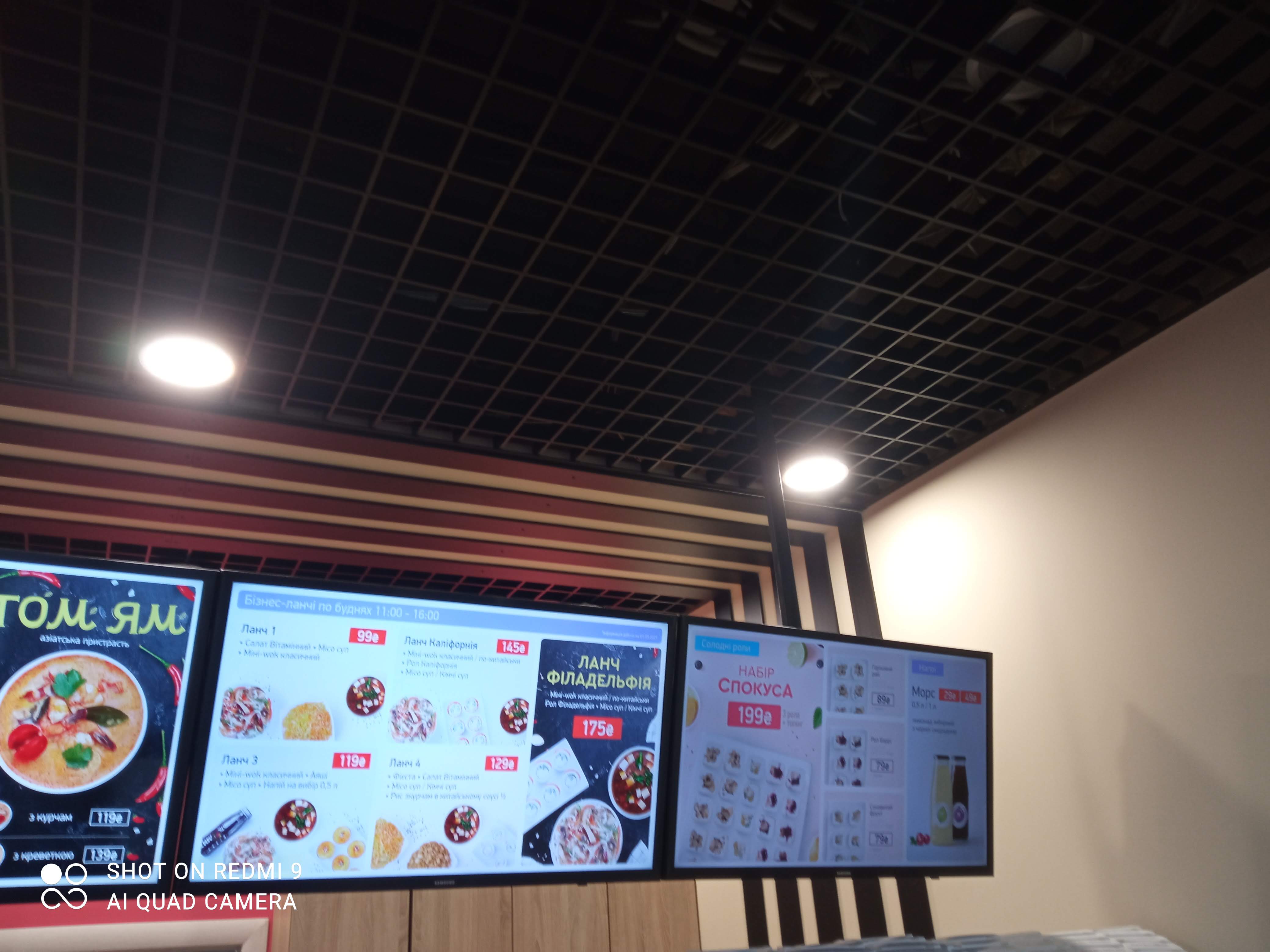 Суши Wok menu 2