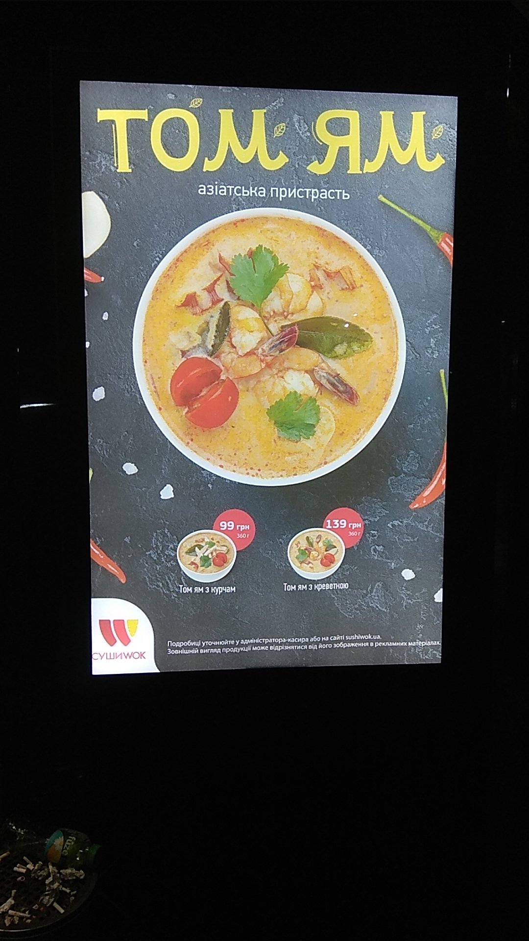 Суши Wok menu 3