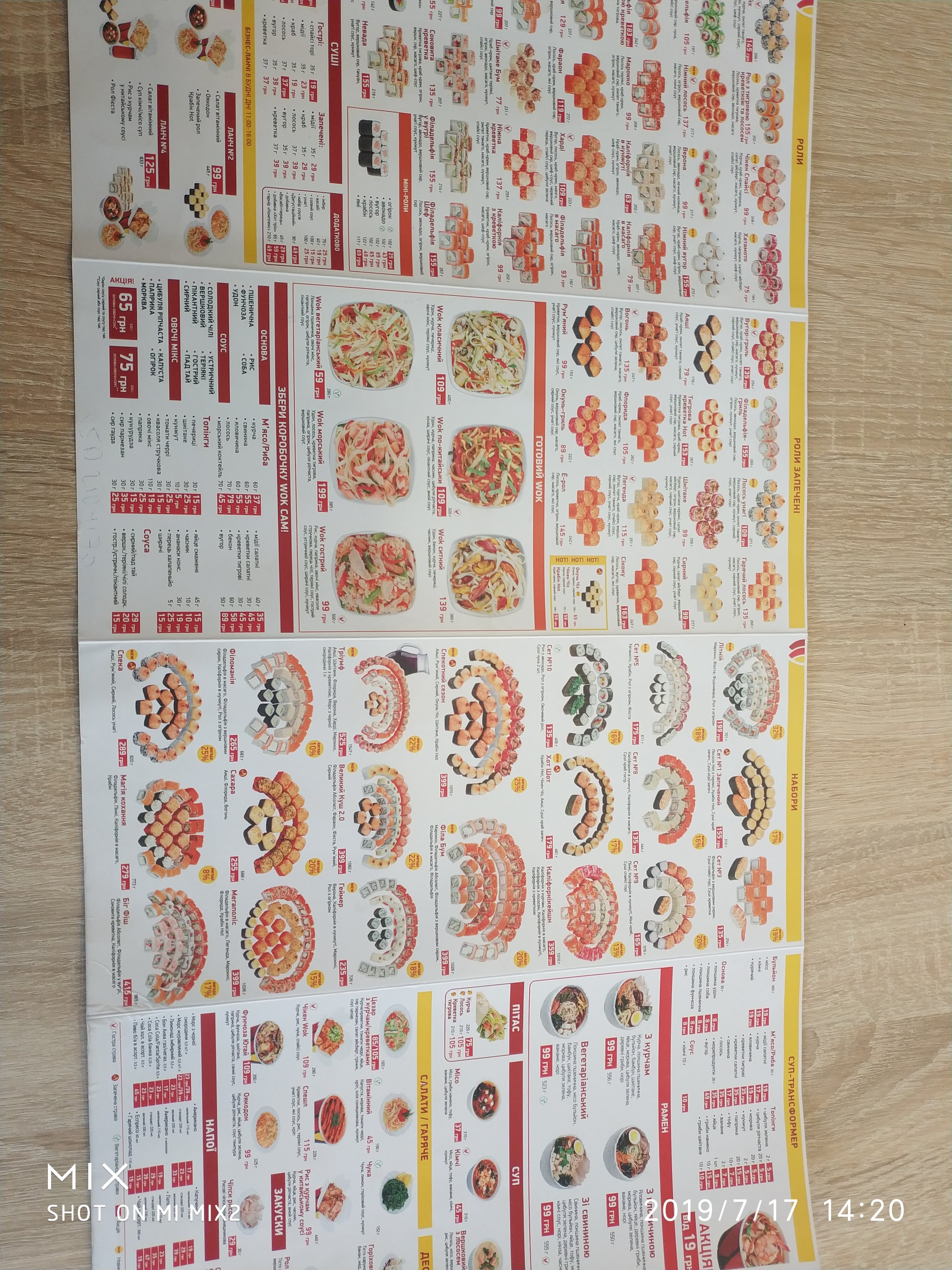 Суши Wok menu 5