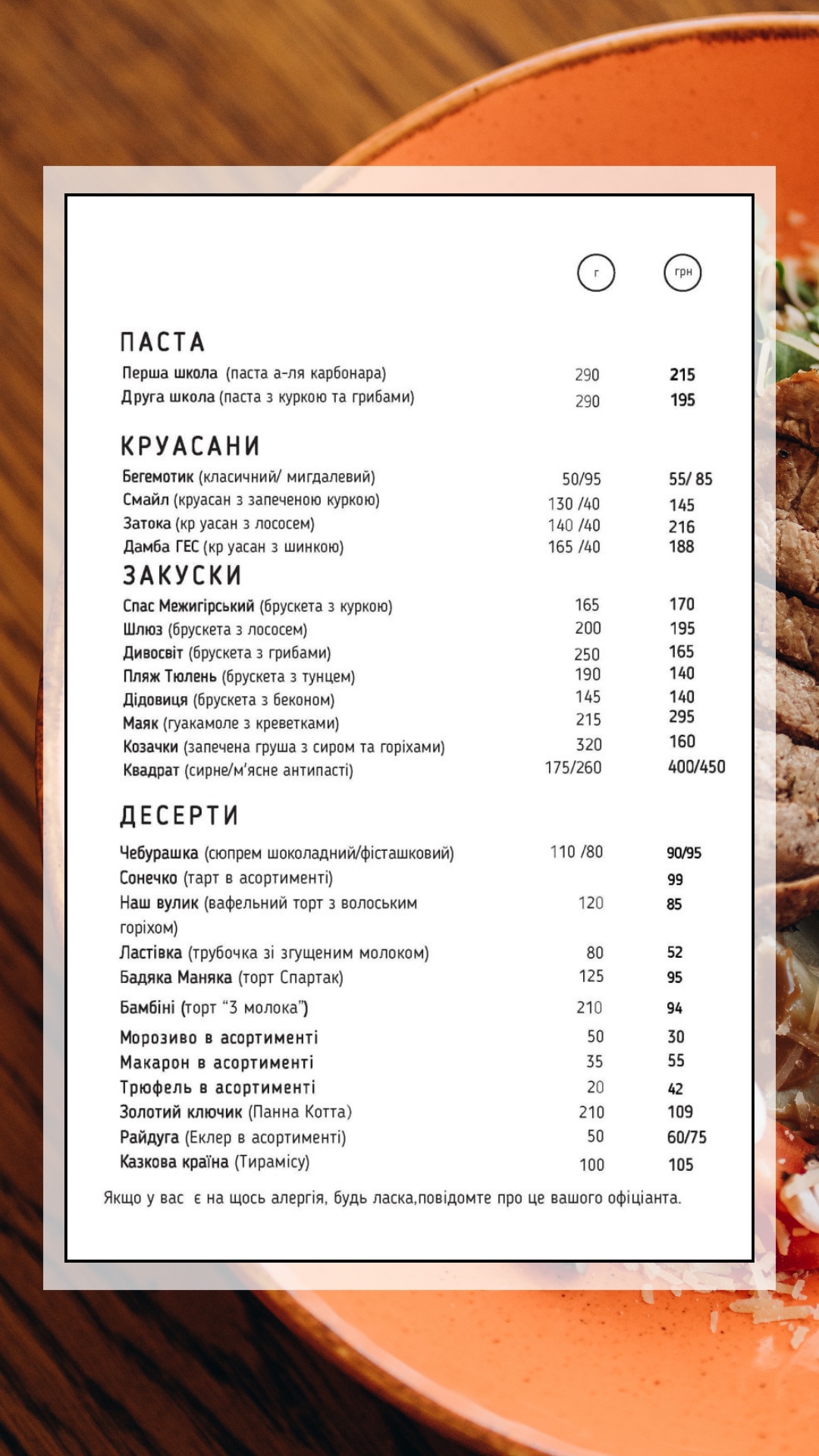 Yakava Prostir menu 2