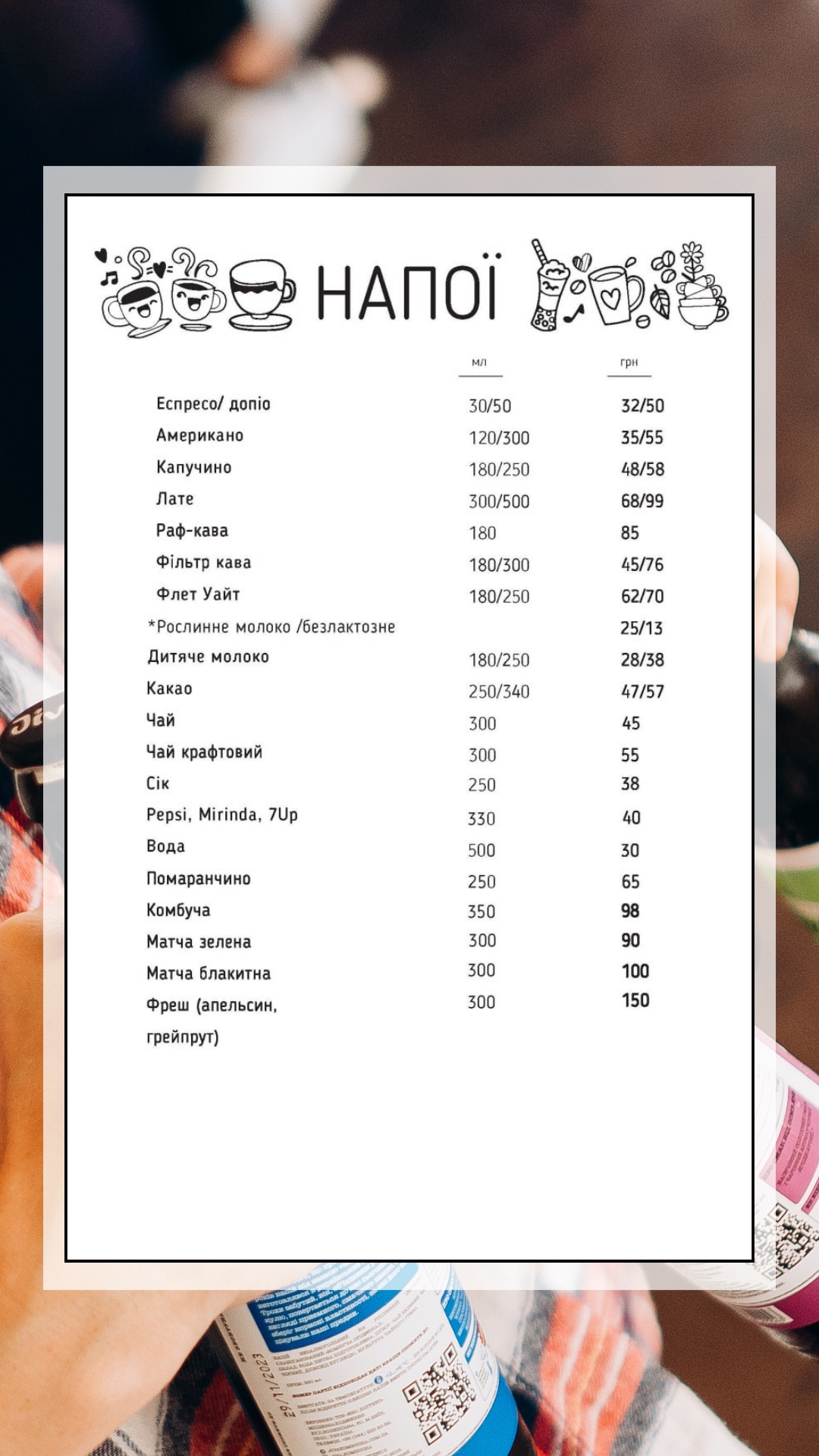 Yakava Prostir menu 3