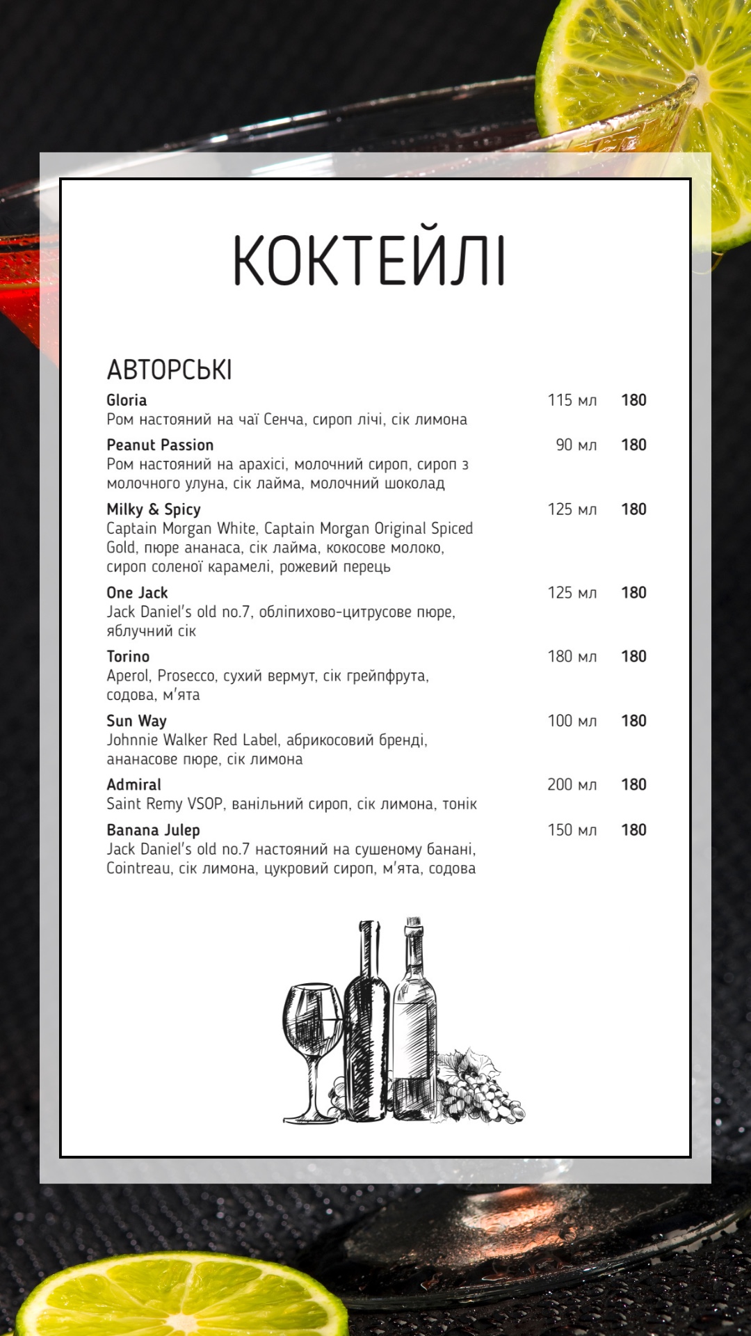 Yakava Prostir menu 4