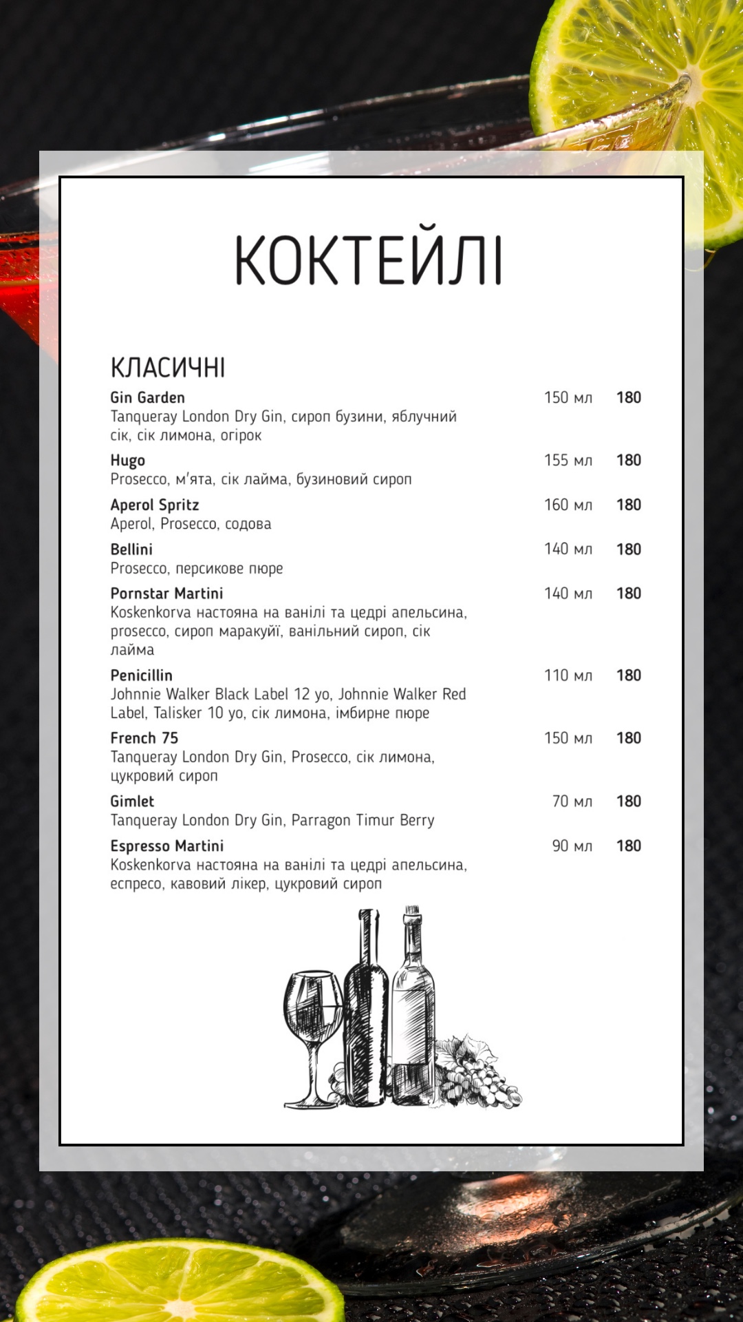 Yakava Prostir menu 6