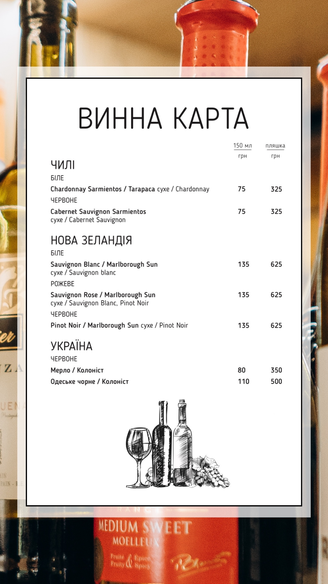 Yakava Prostir menu 10