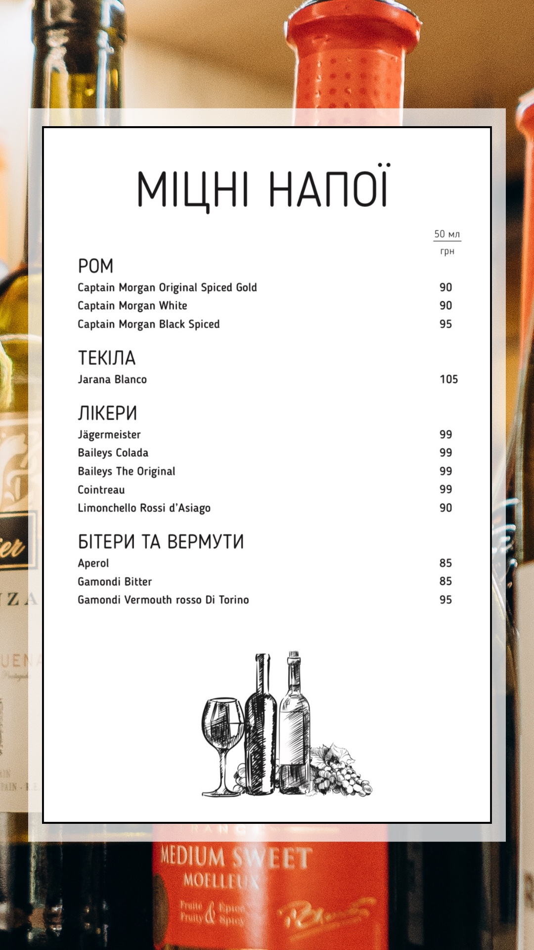 Yakava Prostir menu 11