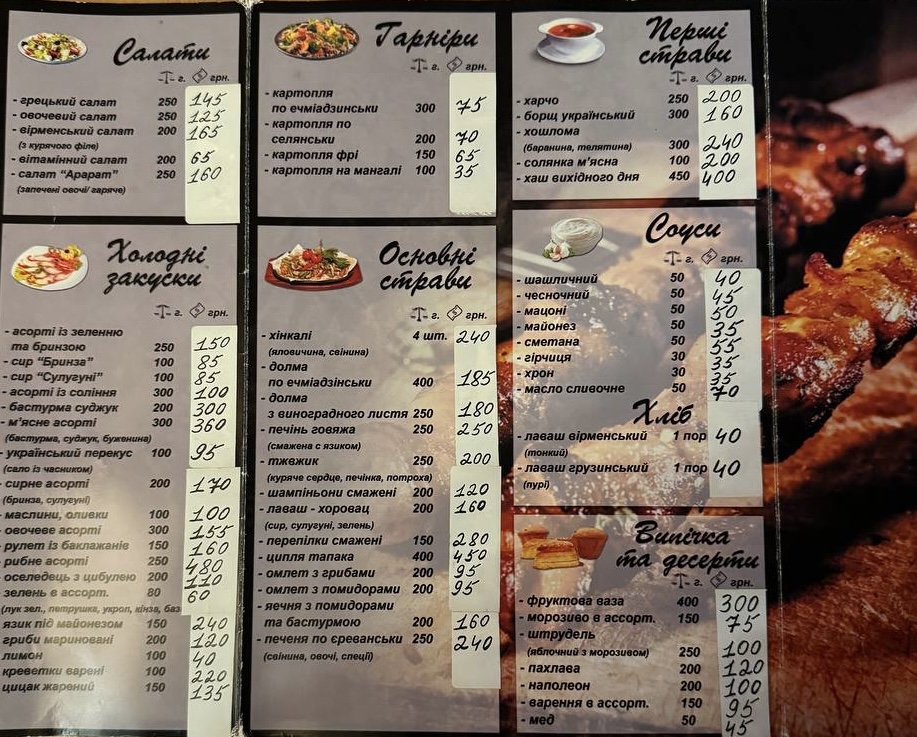 Мангал menu 2