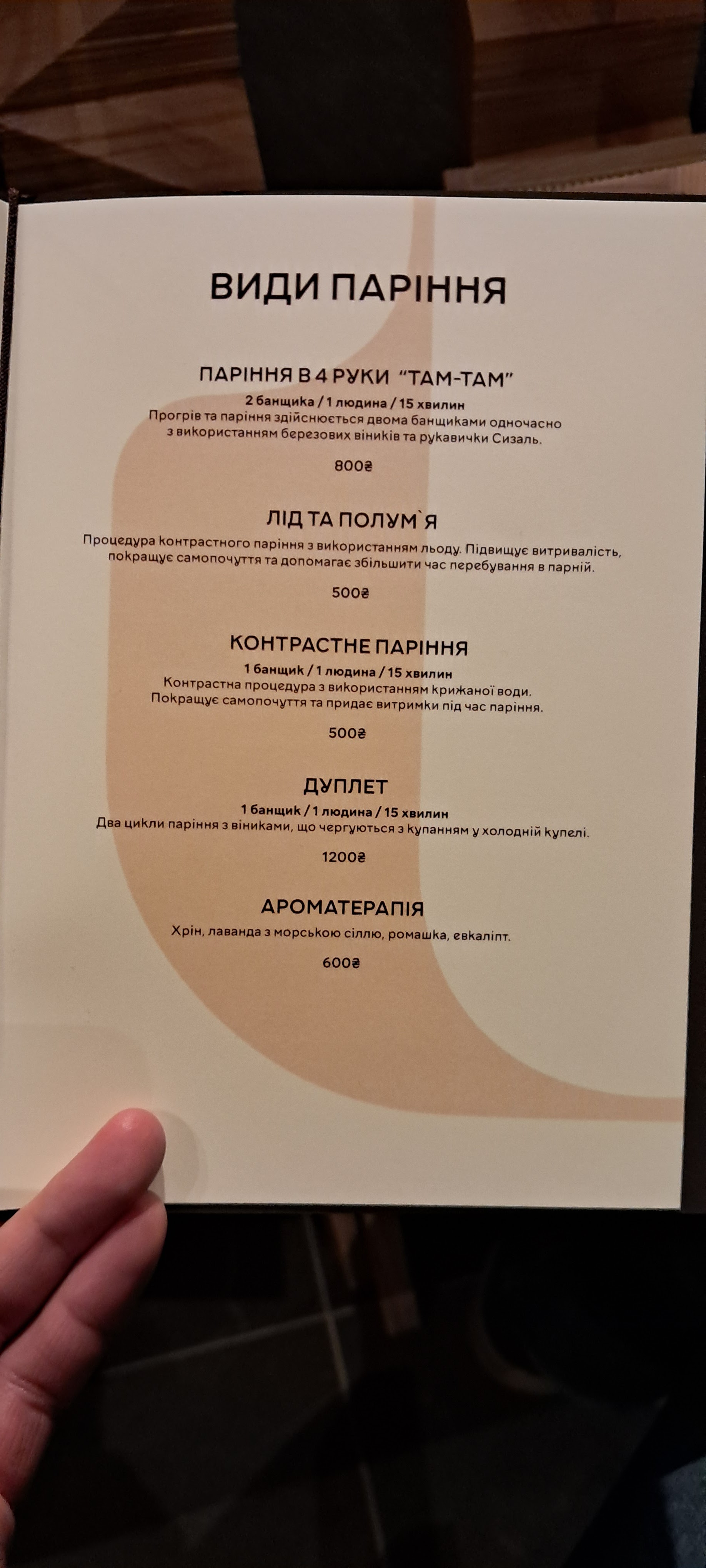 Queen Country Club - заміський комплекс. menu 2