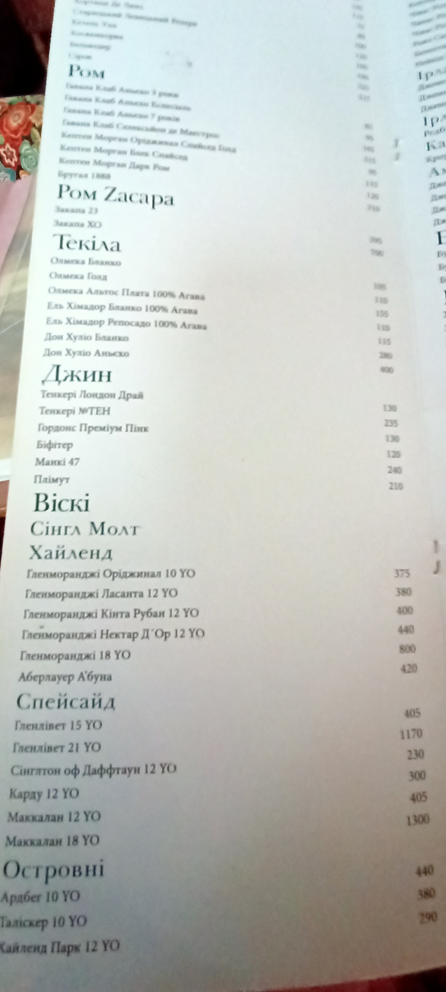 Queen Country Club - заміський комплекс. menu 6
