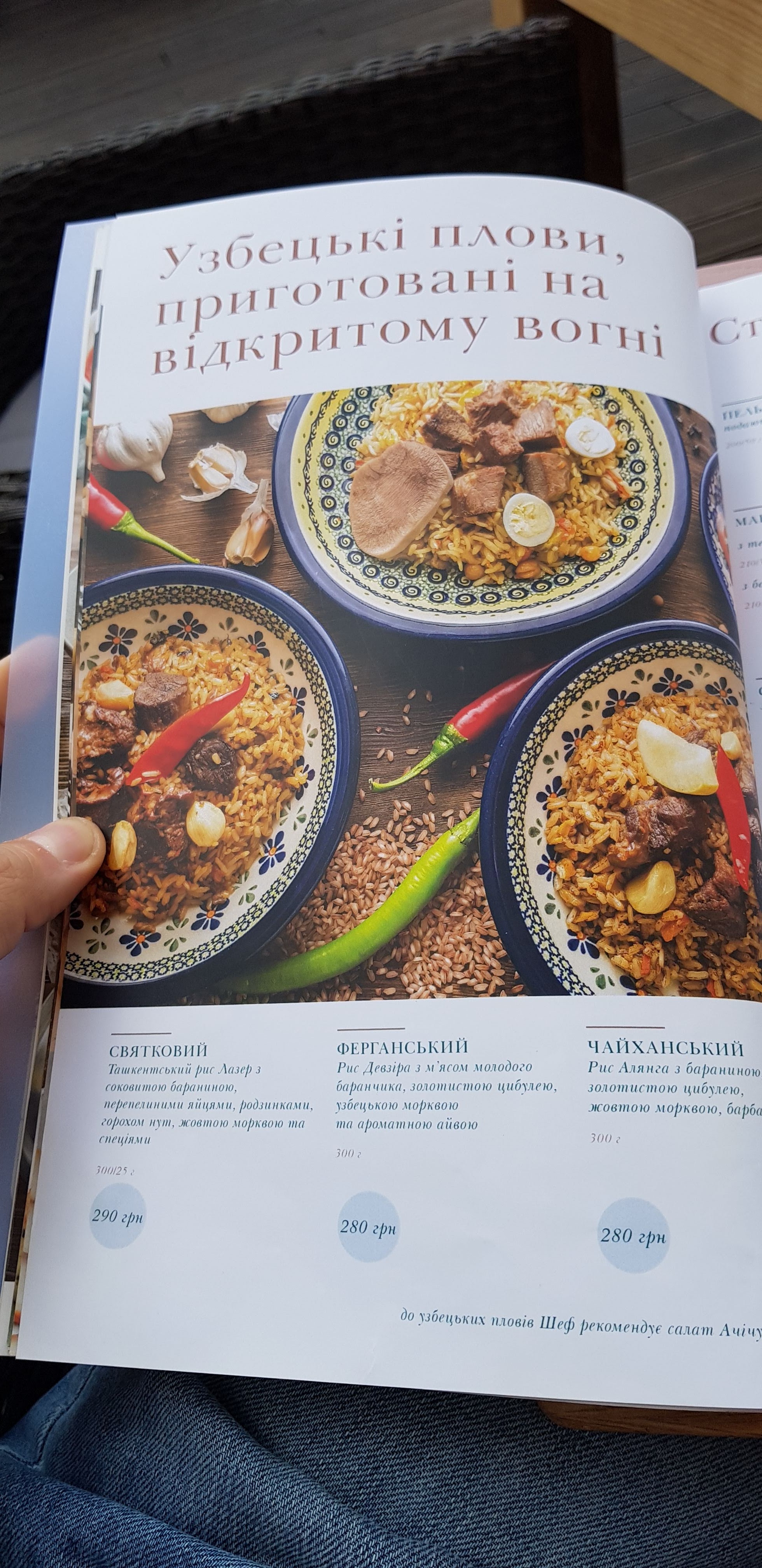 Queen Country Club - заміський комплекс. menu 10
