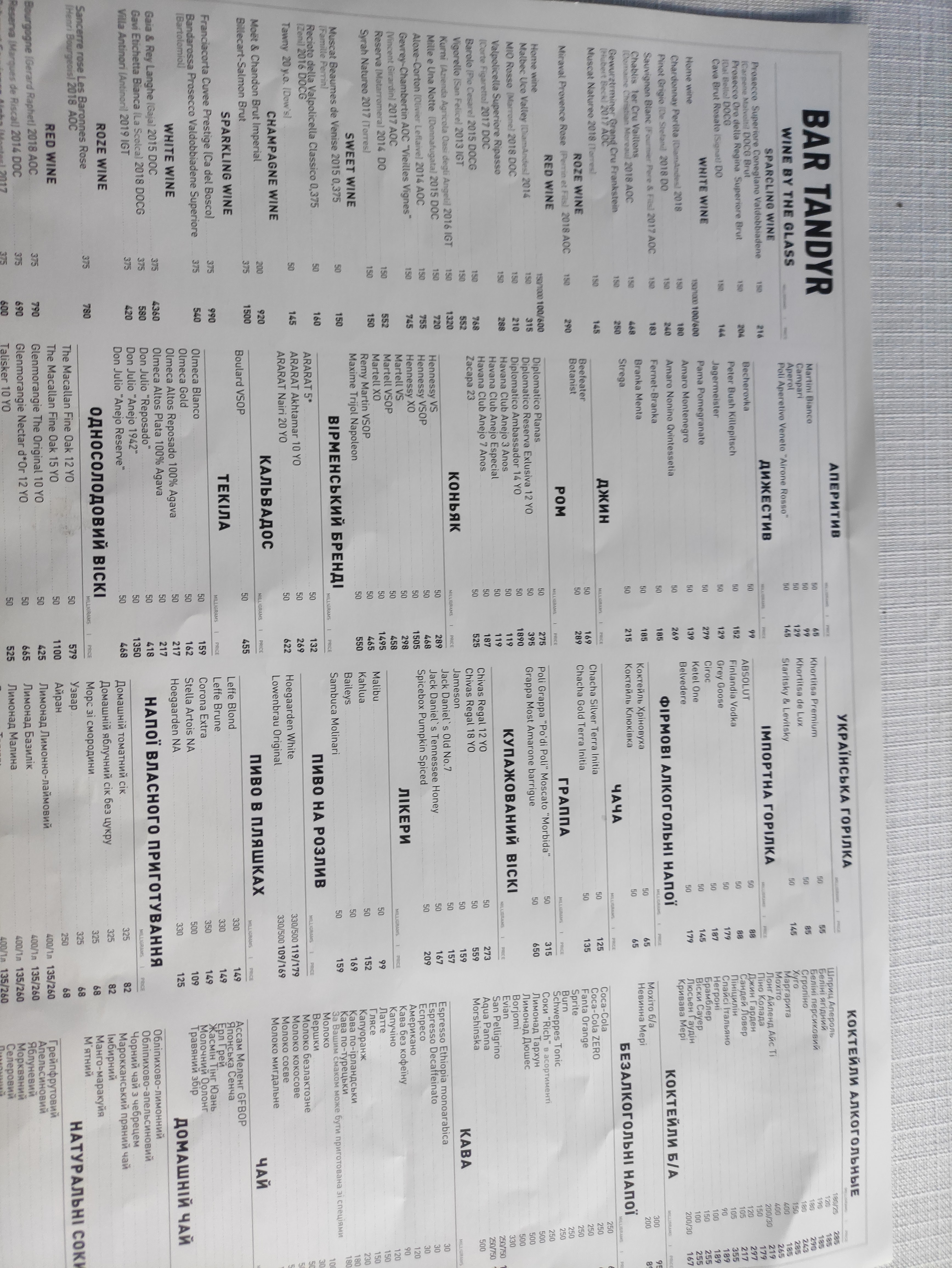 Tandyr menu 4