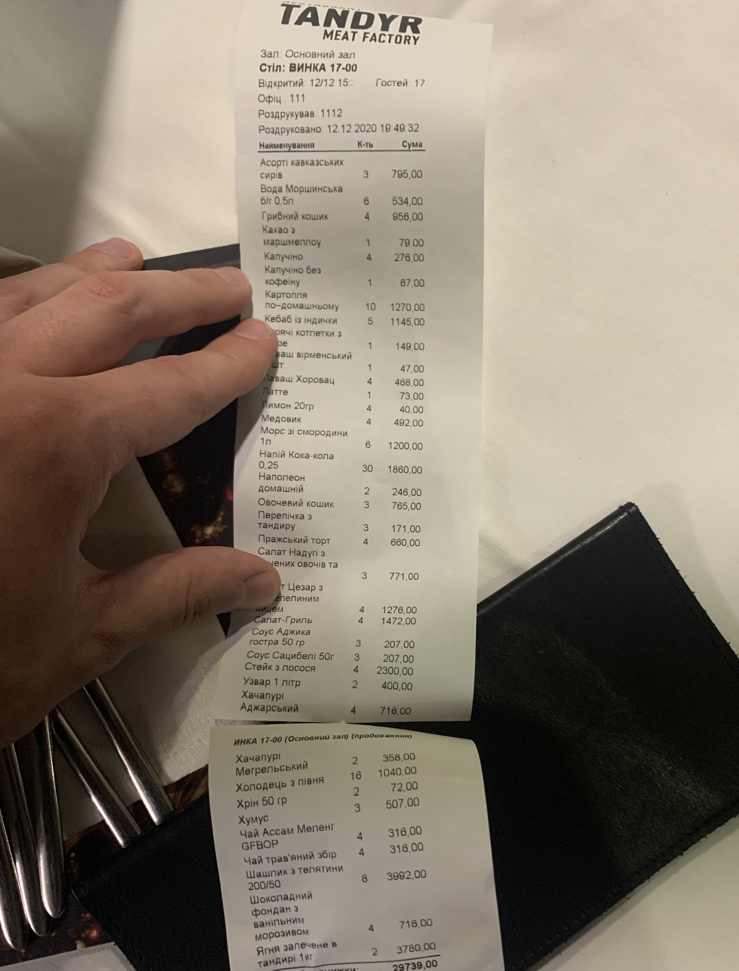 Tandyr menu 6