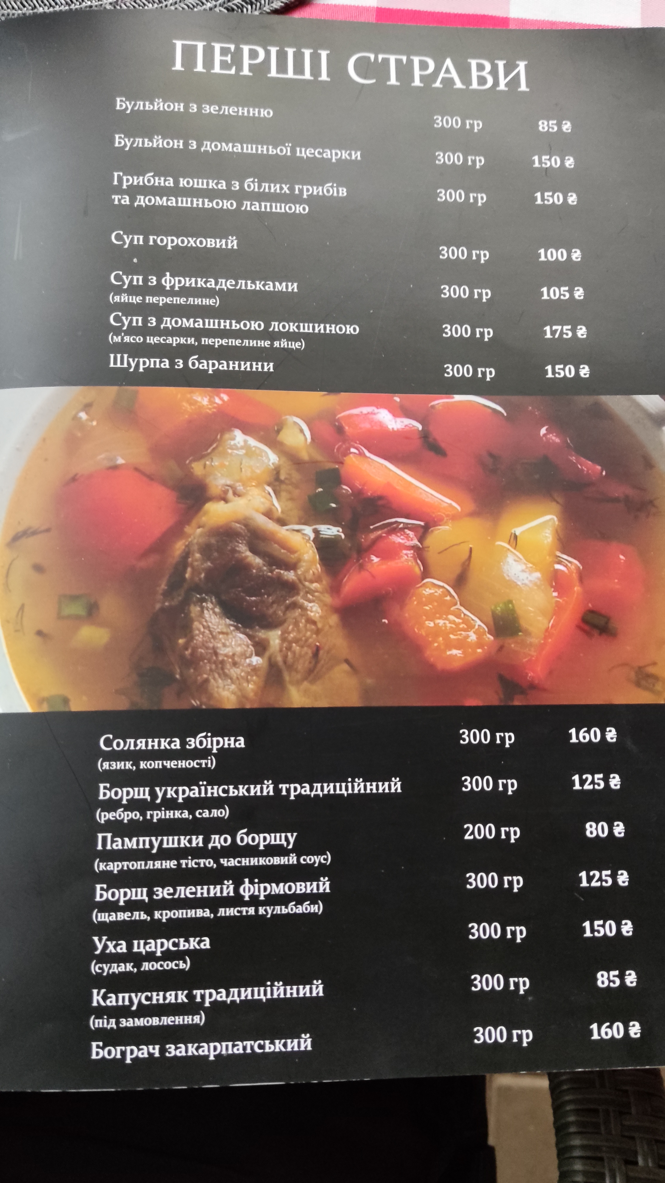 VivaVictoria menu 2