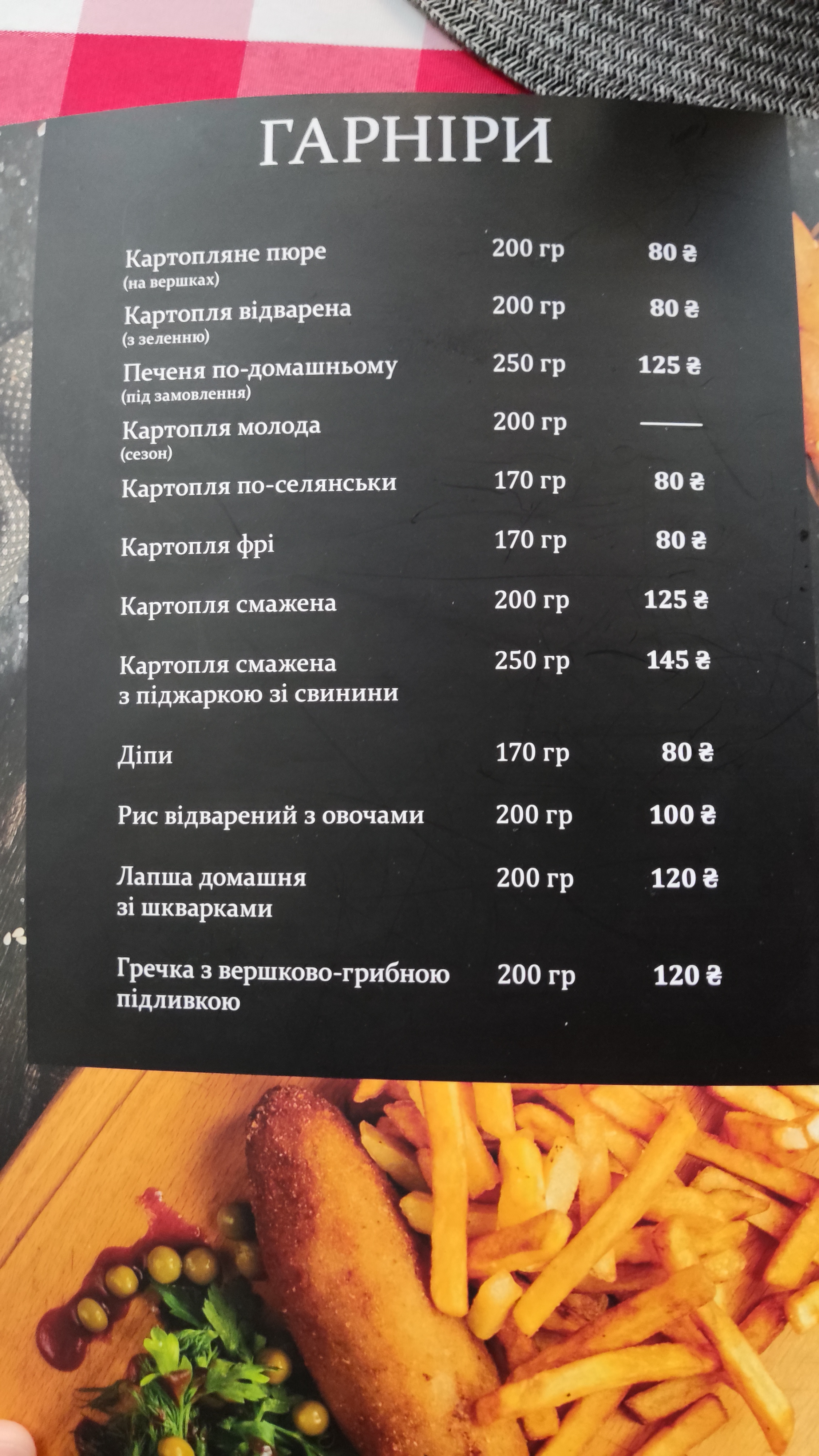 VivaVictoria menu 3