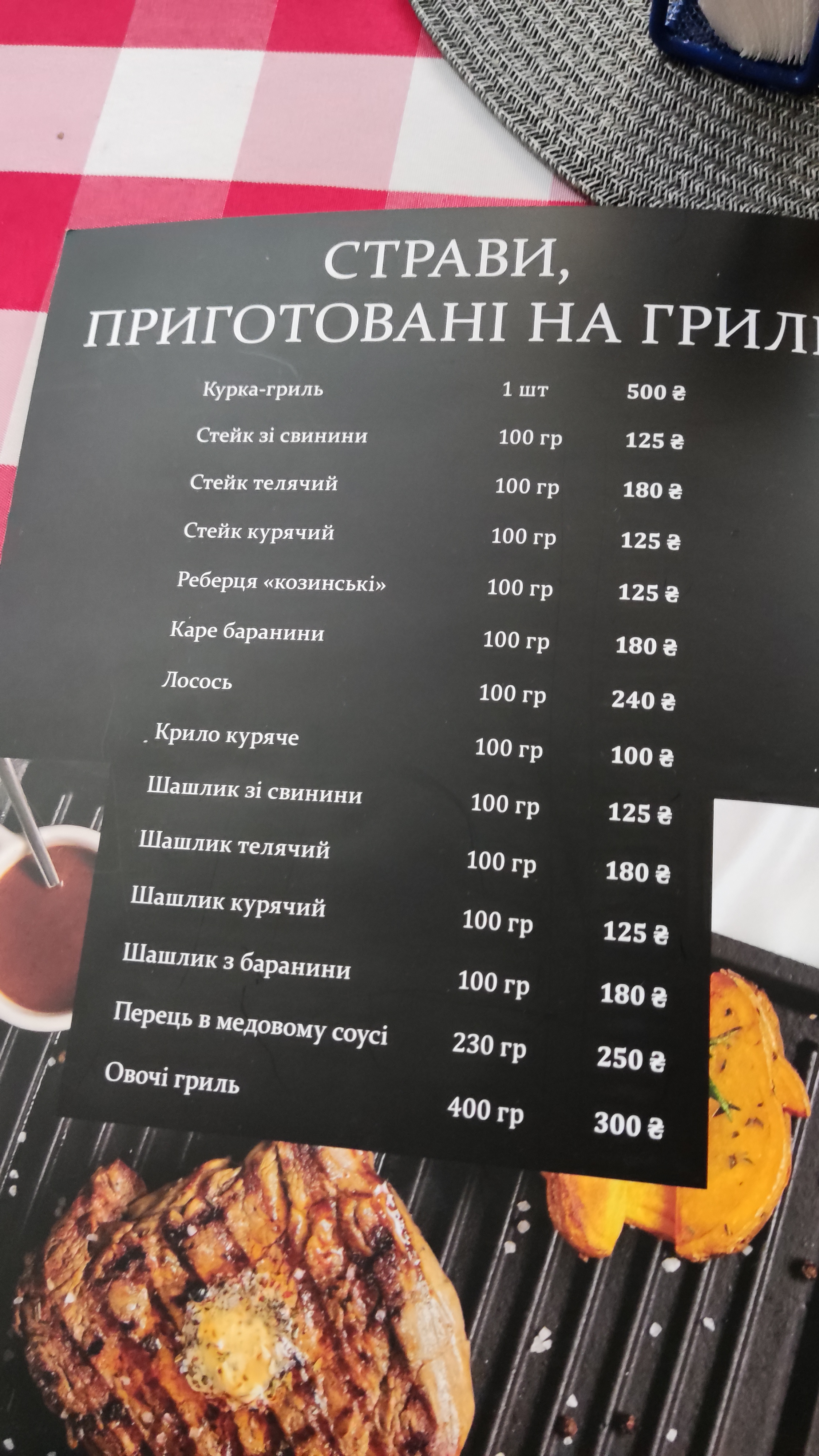 VivaVictoria menu 4