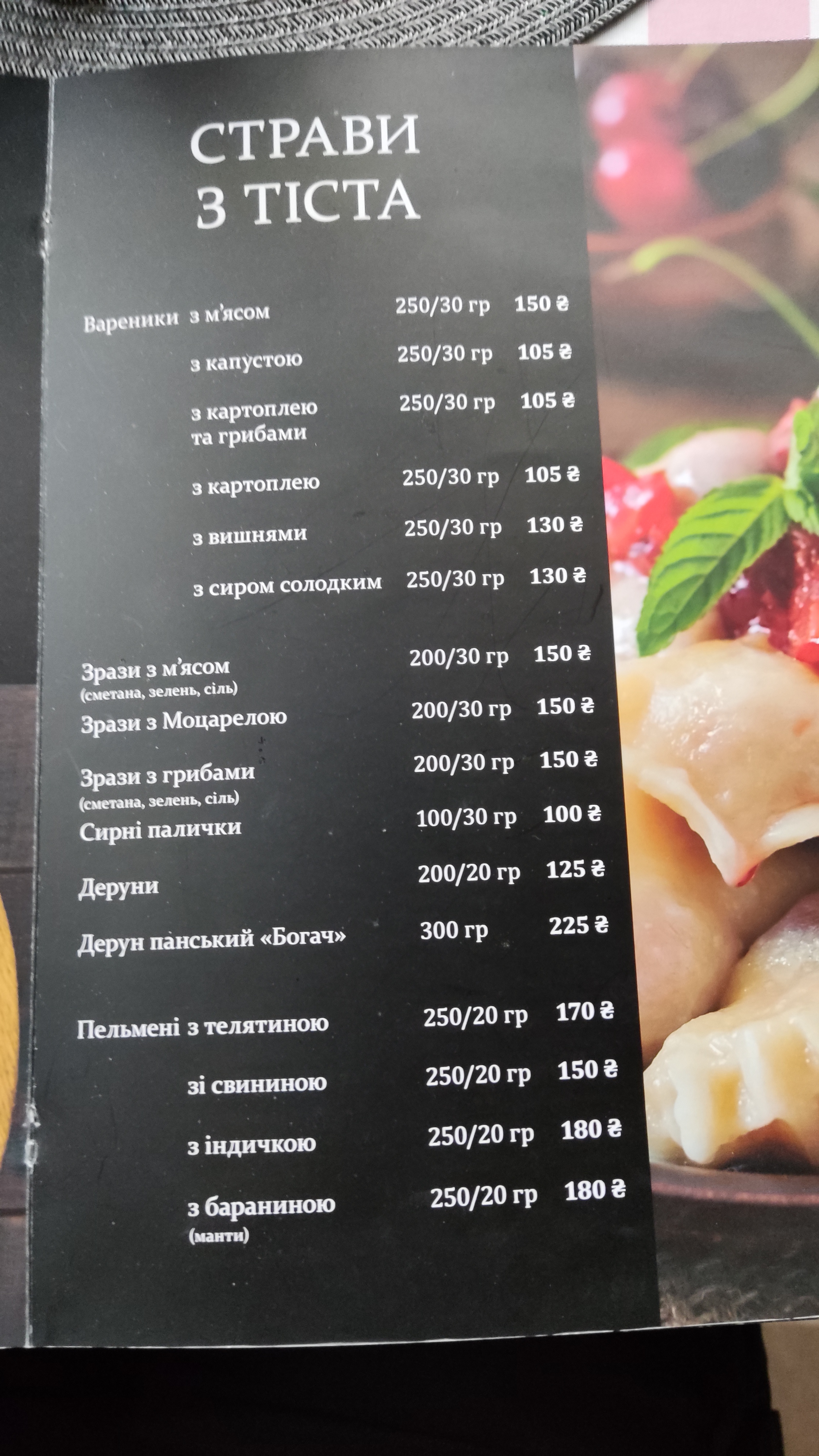 VivaVictoria menu 5