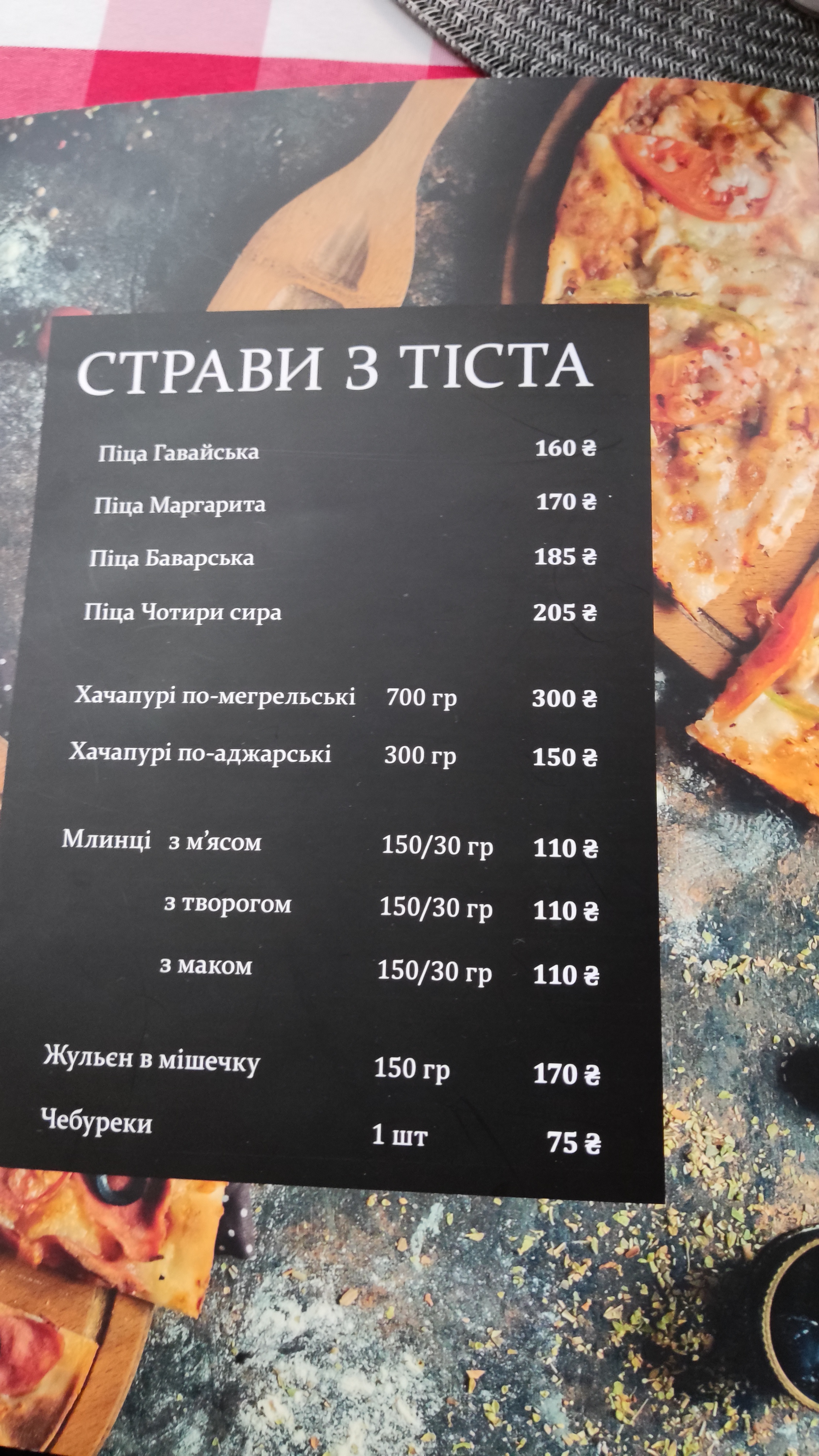 VivaVictoria menu 9