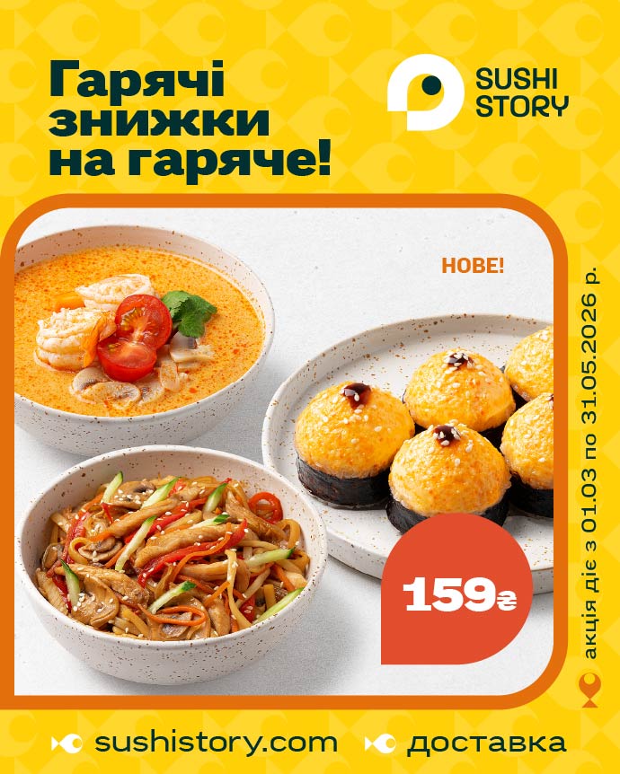 Sushi Story menu 2