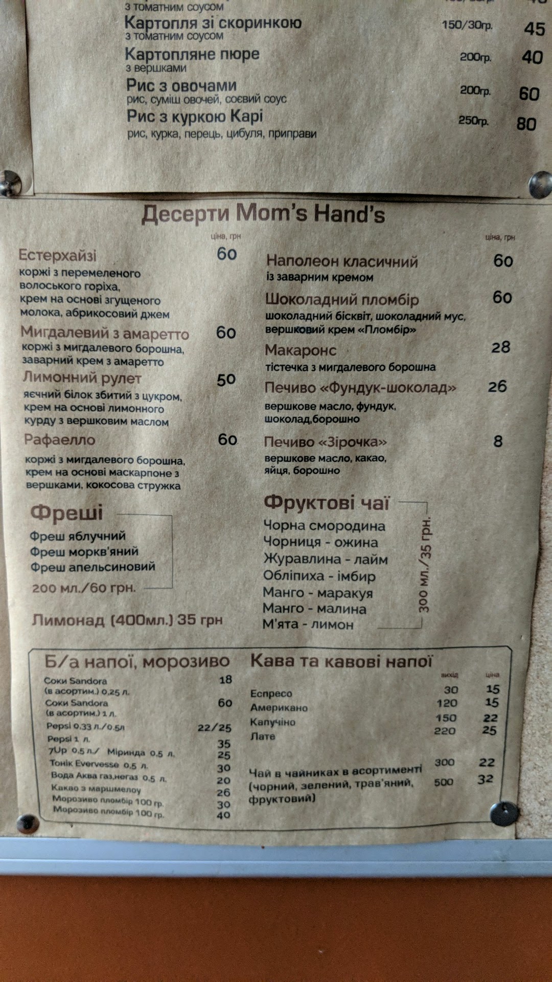 Drova pizzeria menu 1