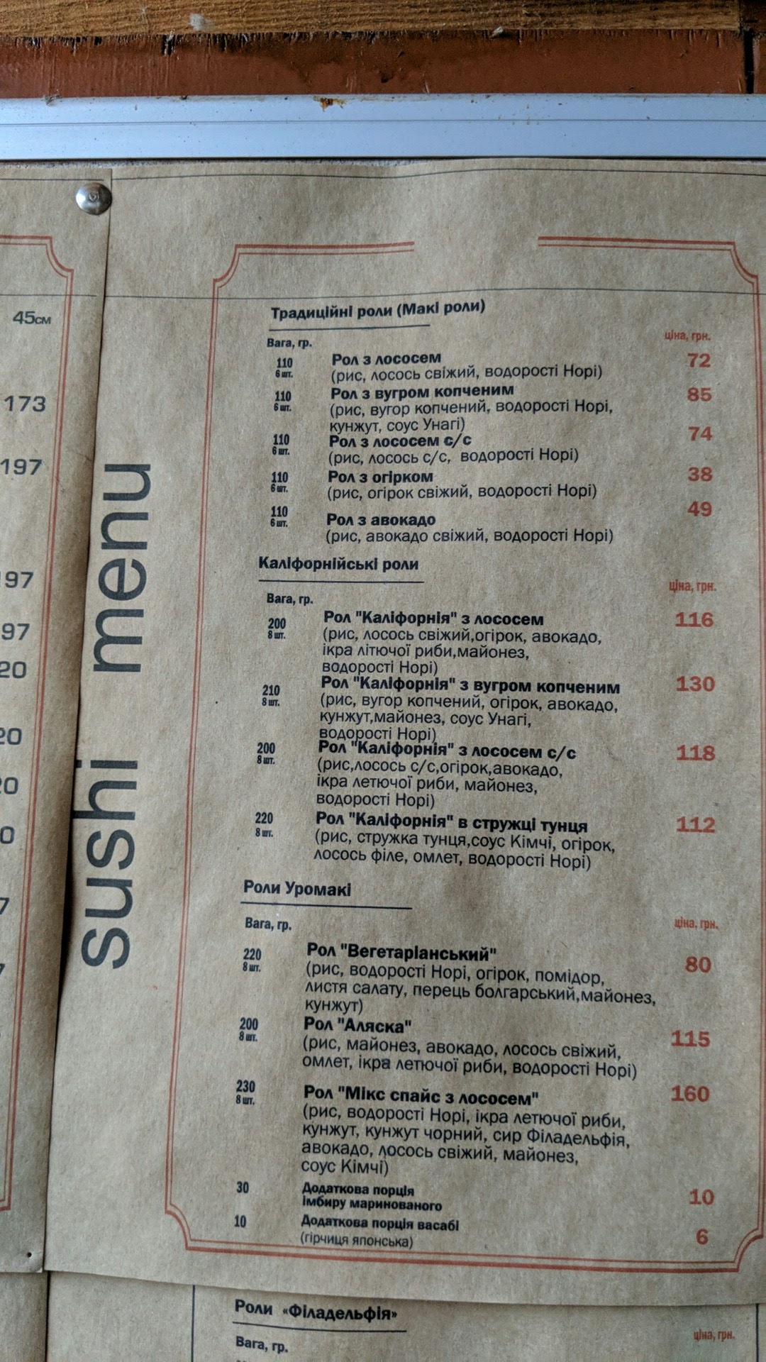 Drova pizzeria menu 3