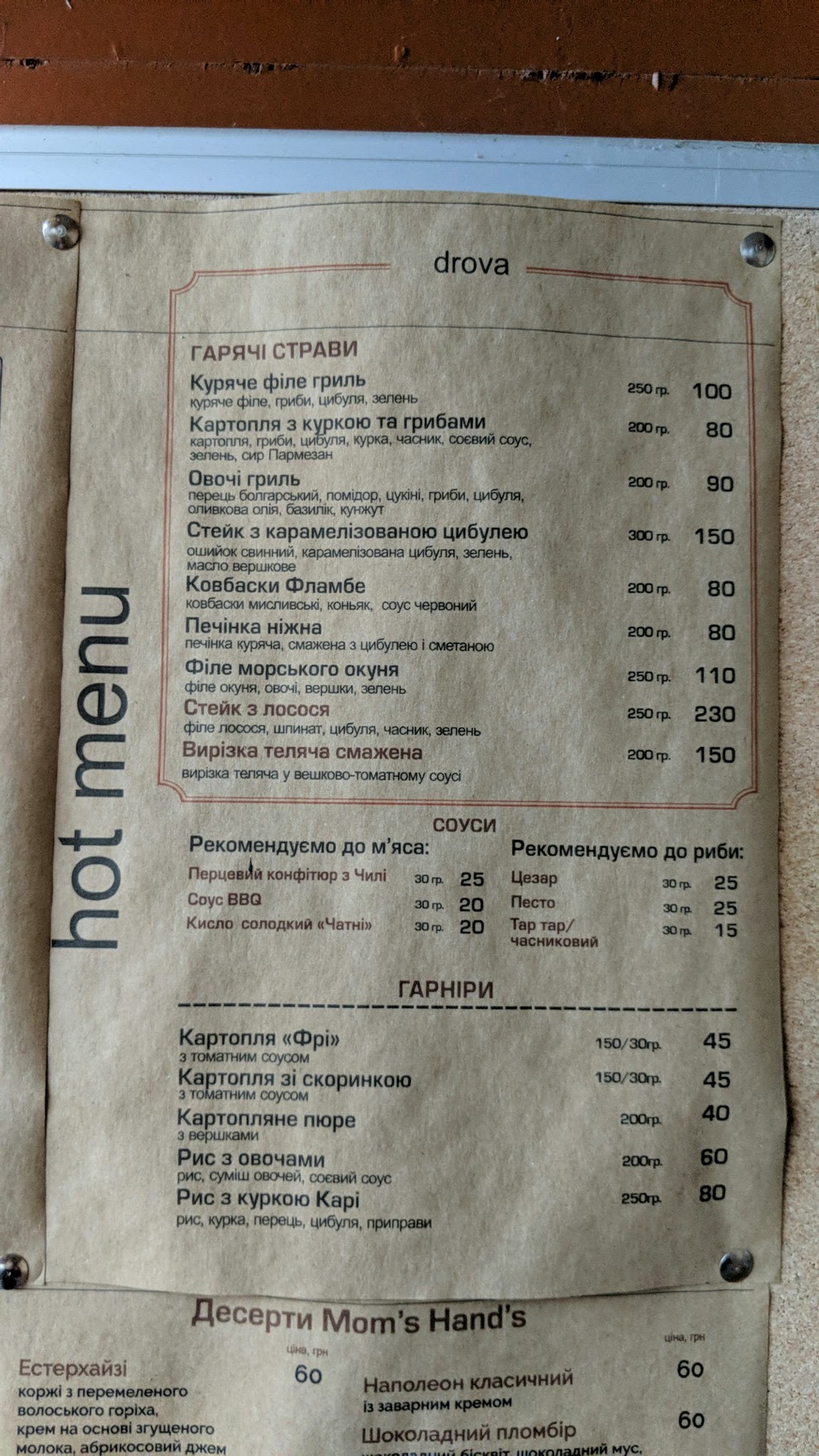 Drova pizzeria menu 7