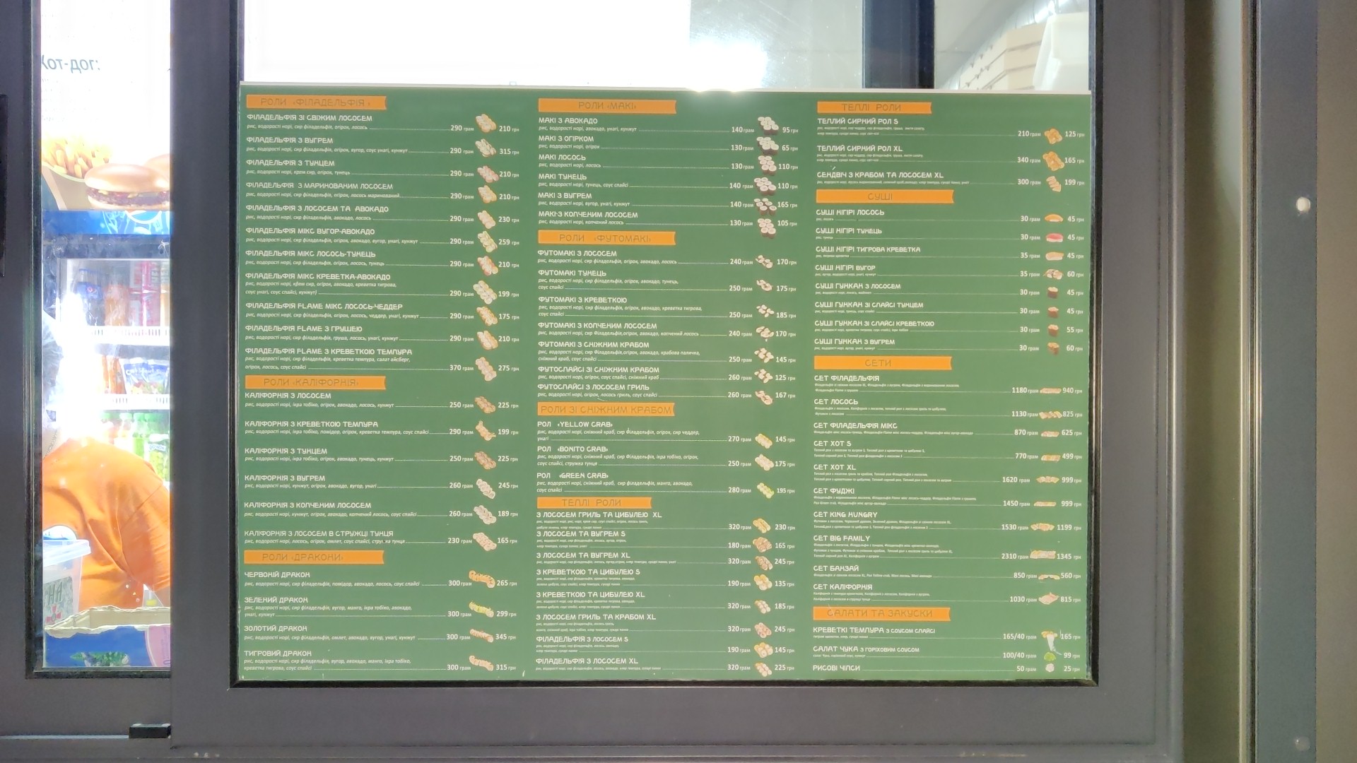 Doner King menu 2