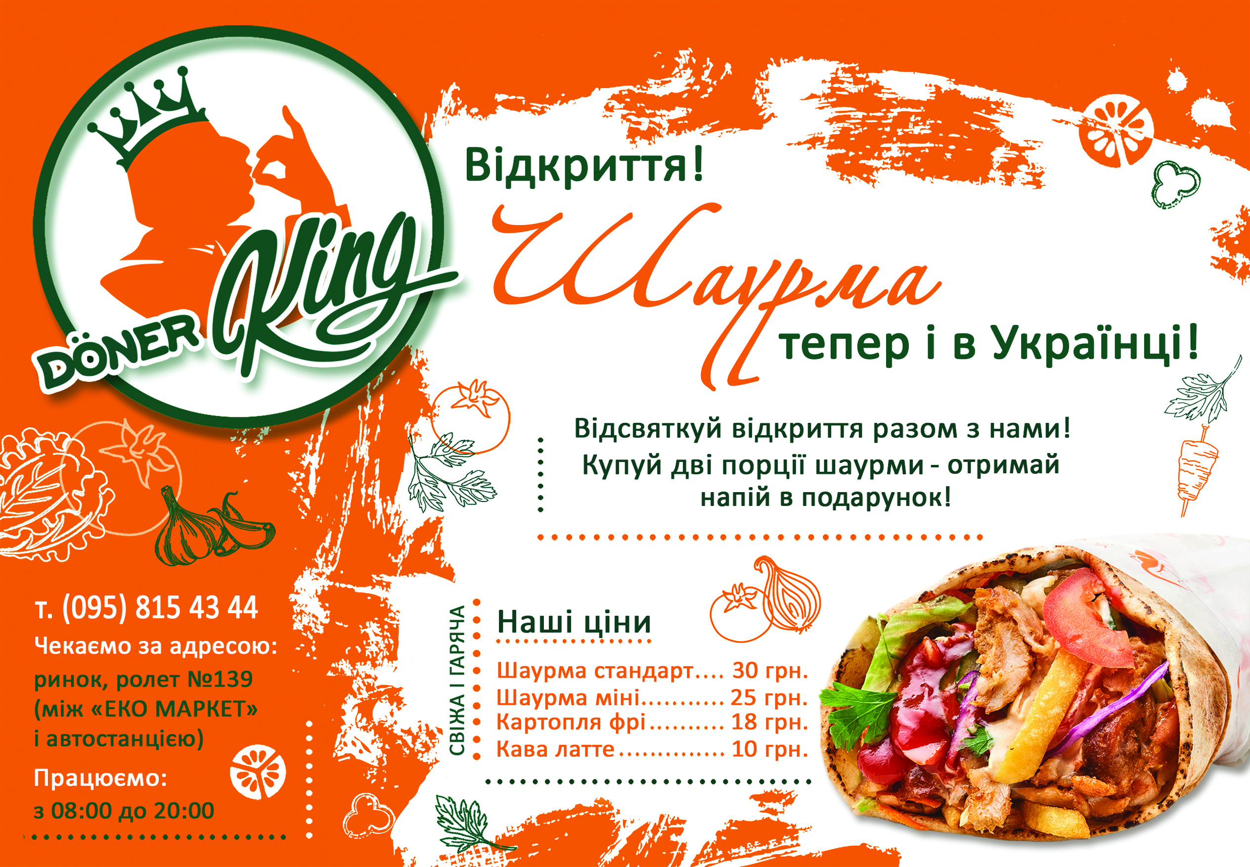 Doner King menu 3