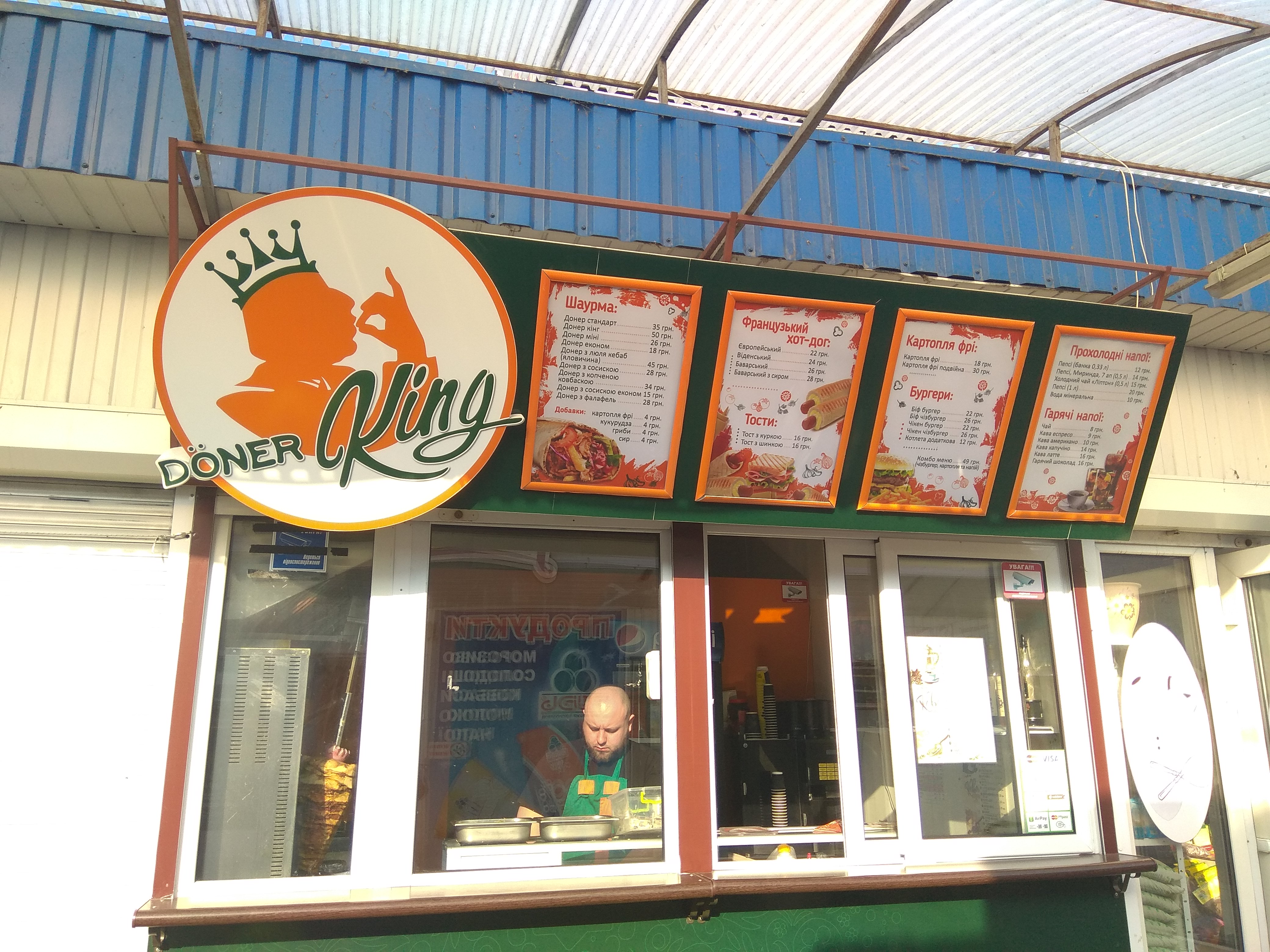 Doner King menu 5