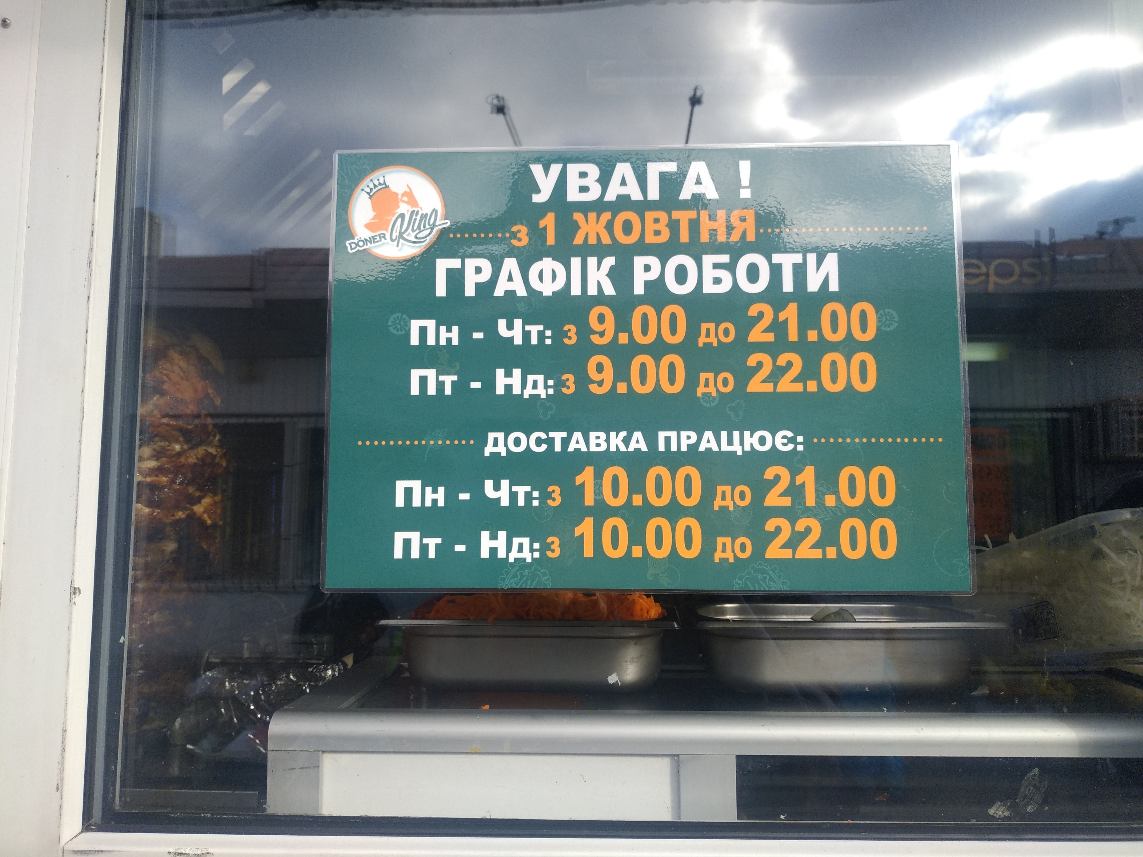 Doner King menu 8