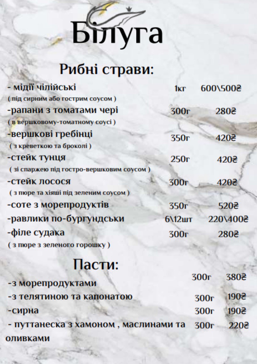 Beluga Restaurant menu 2