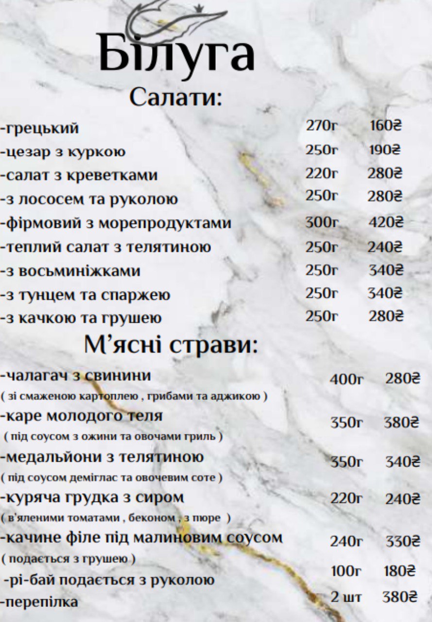 Beluga Restaurant menu 3