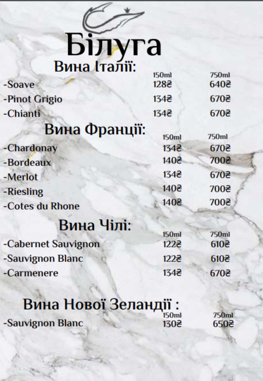 Beluga Restaurant menu 5