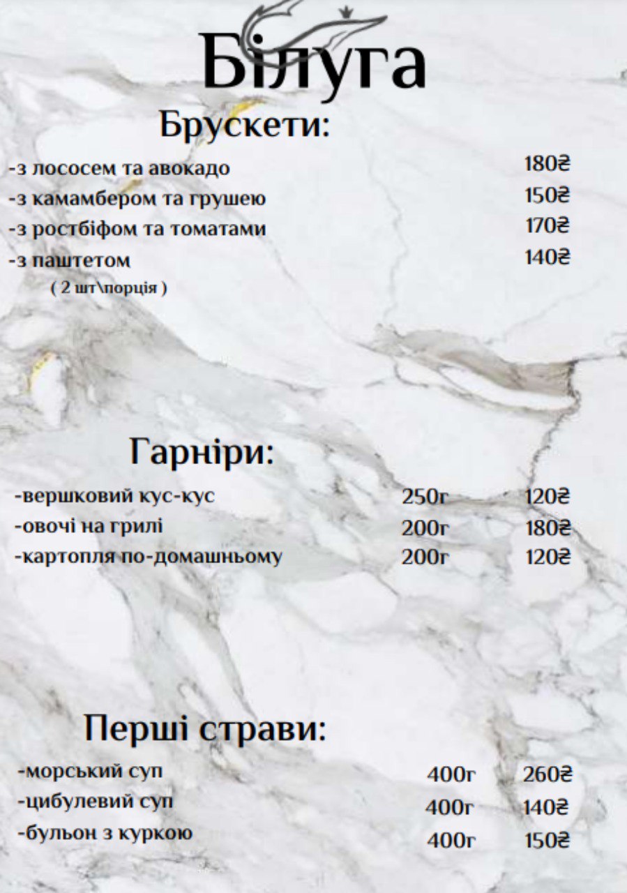 Beluga Restaurant menu 6
