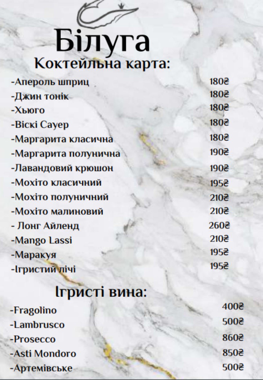 Beluga Restaurant menu 7