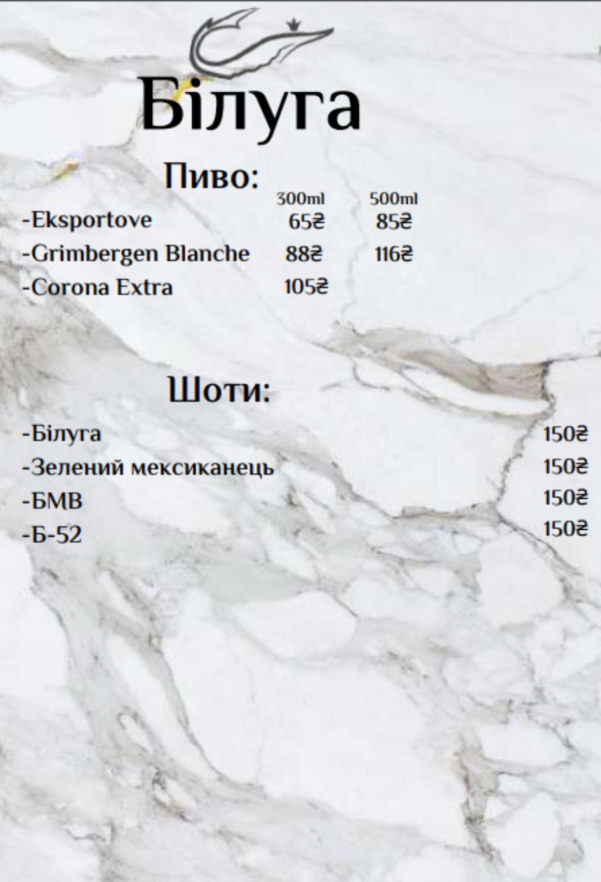Beluga Restaurant menu 11