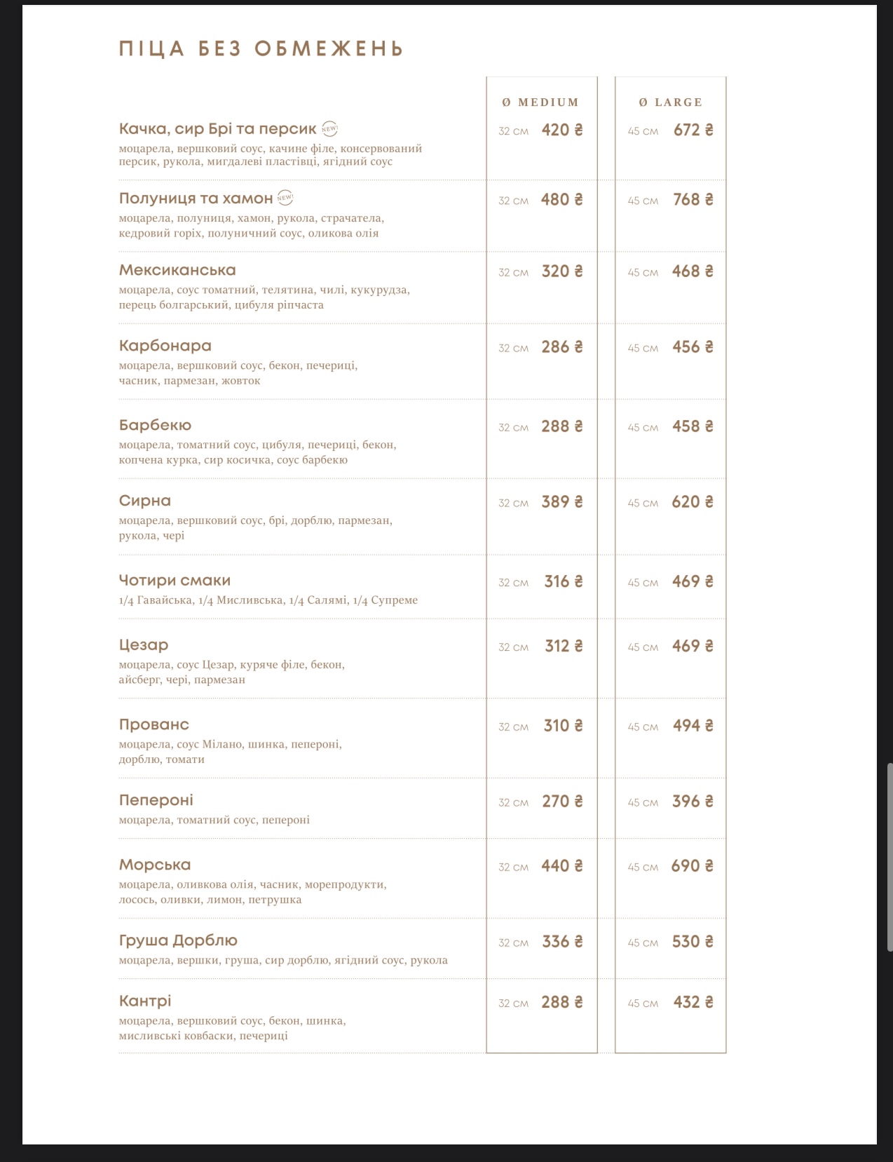 #БезОбмежень menu 1