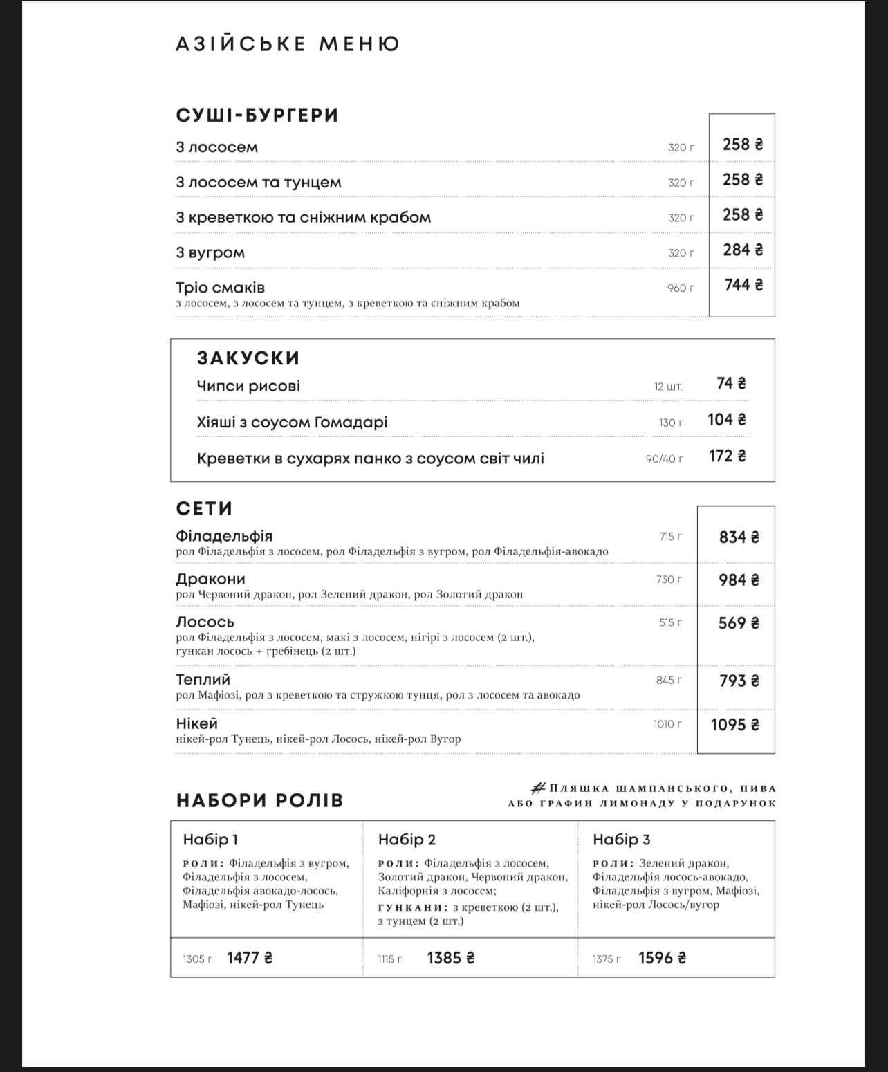 #БезОбмежень menu 5