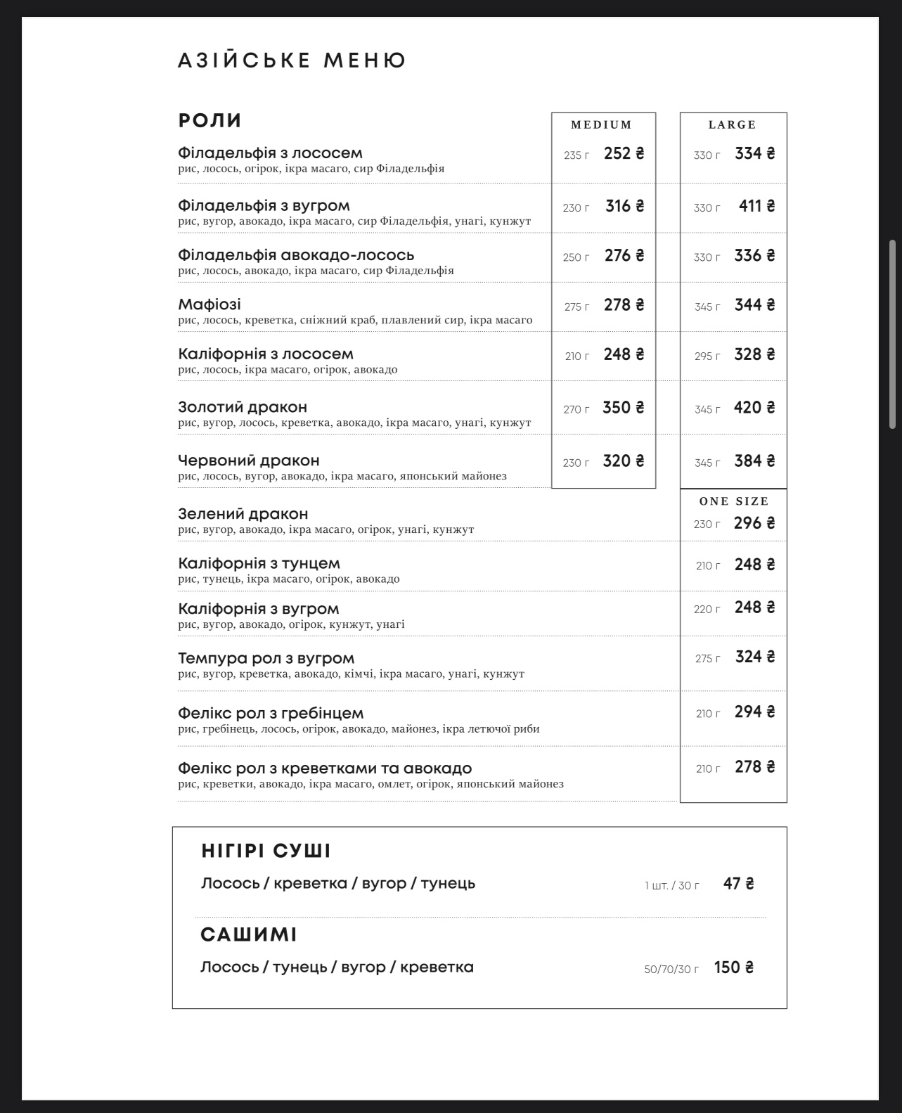 #БезОбмежень menu 8