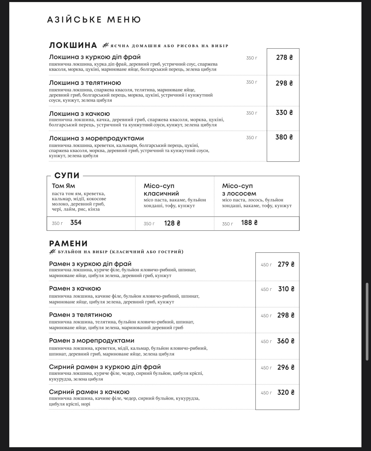 #БезОбмежень menu 9