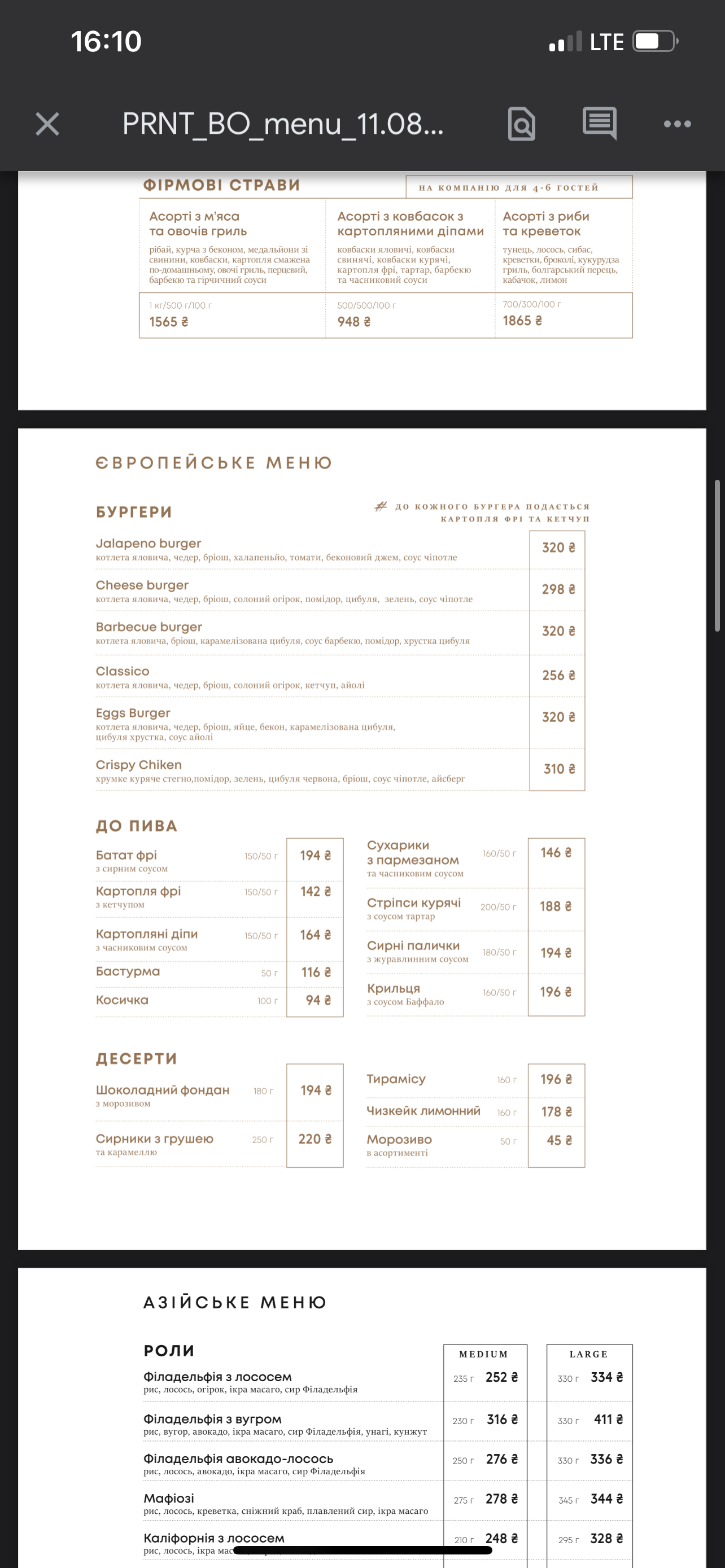 #БезОбмежень menu 10