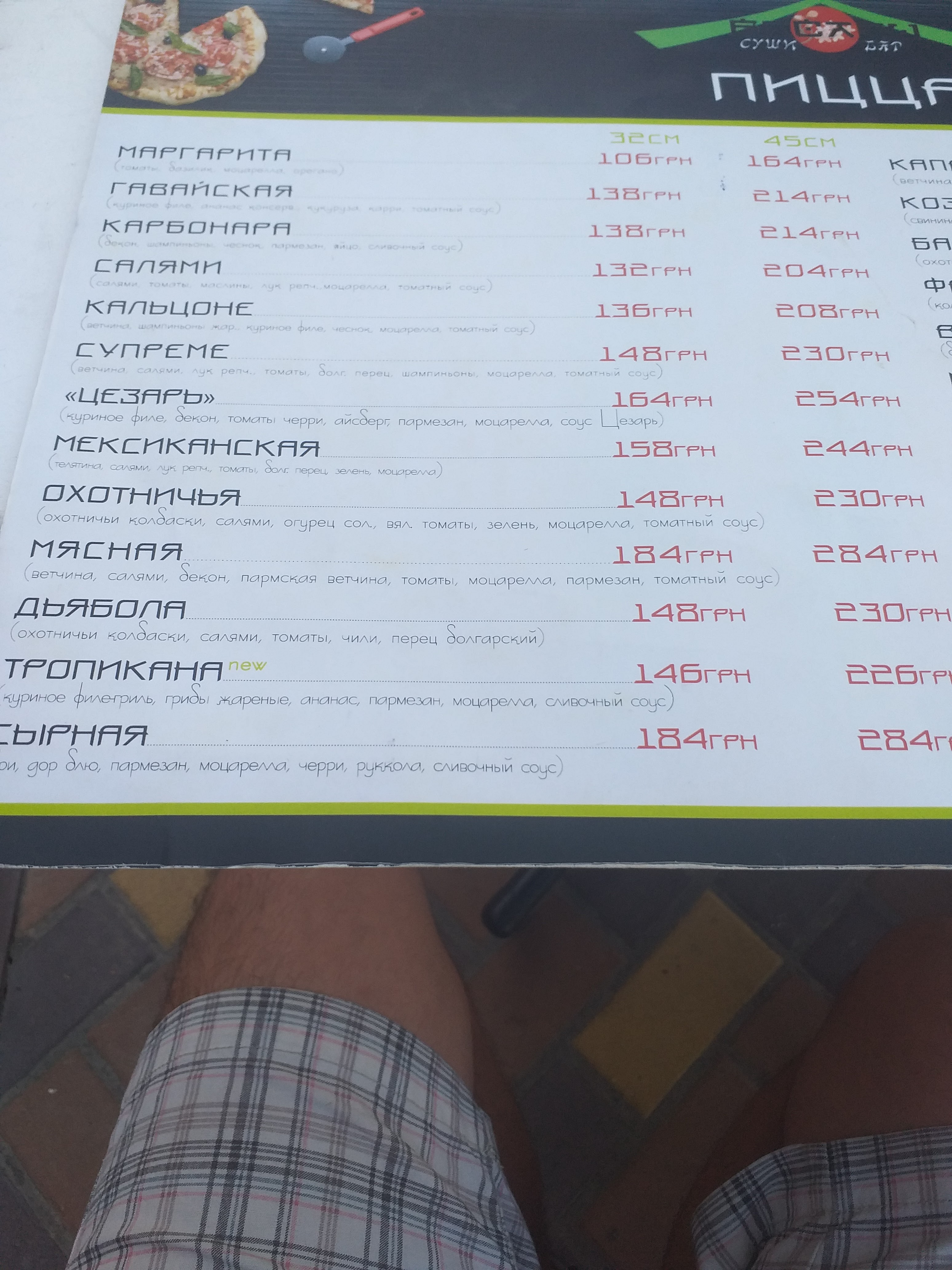 #БезОбмежень menu 11